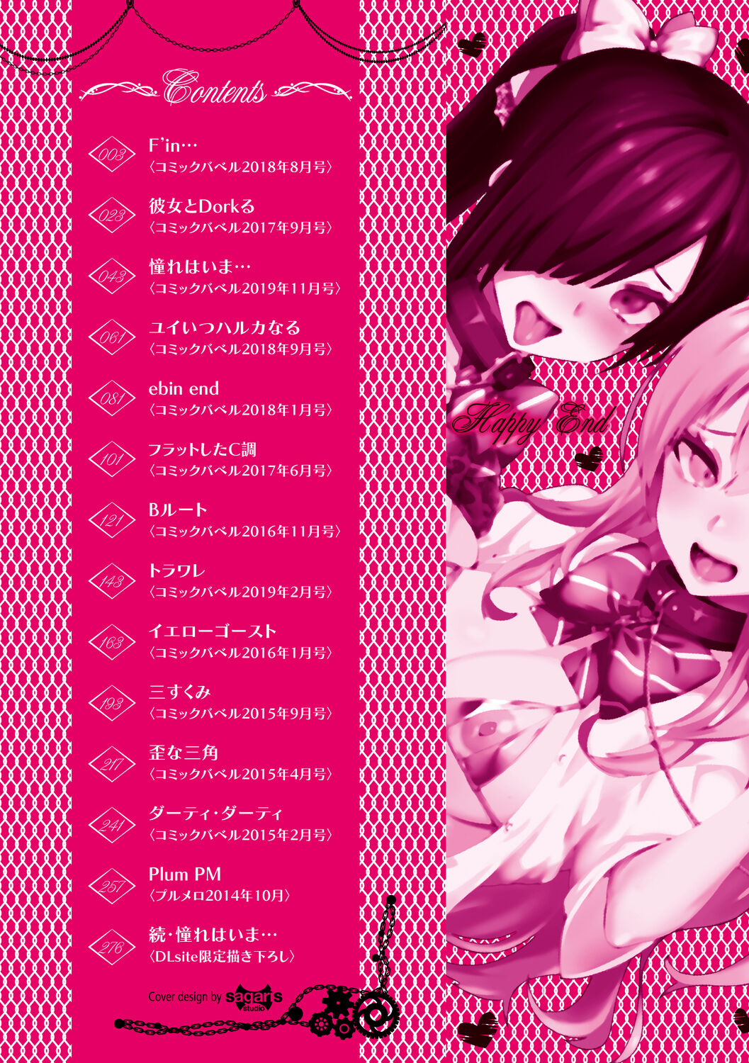 Happy End page 2 full
