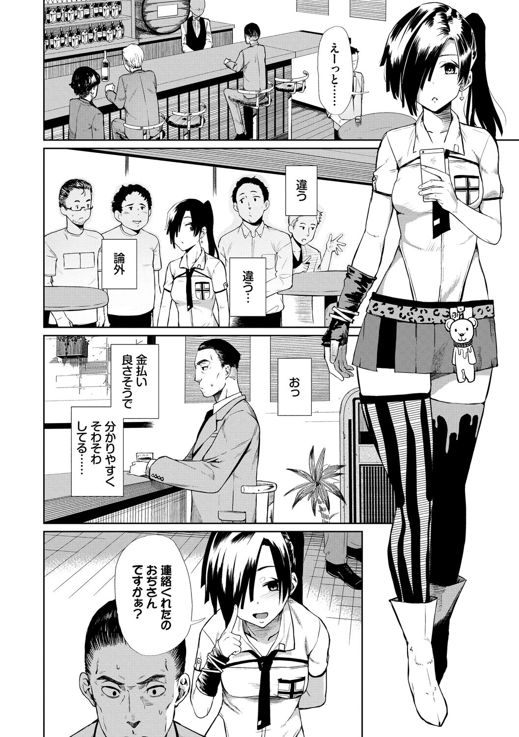 Happy End page 4 full