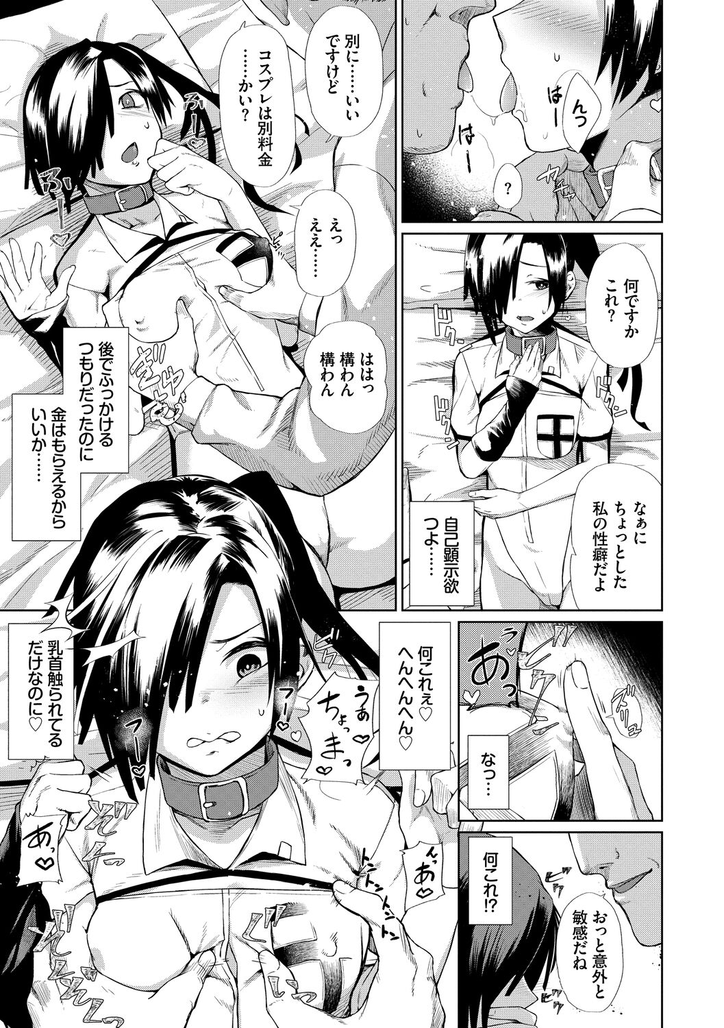 Happy End page 7 full