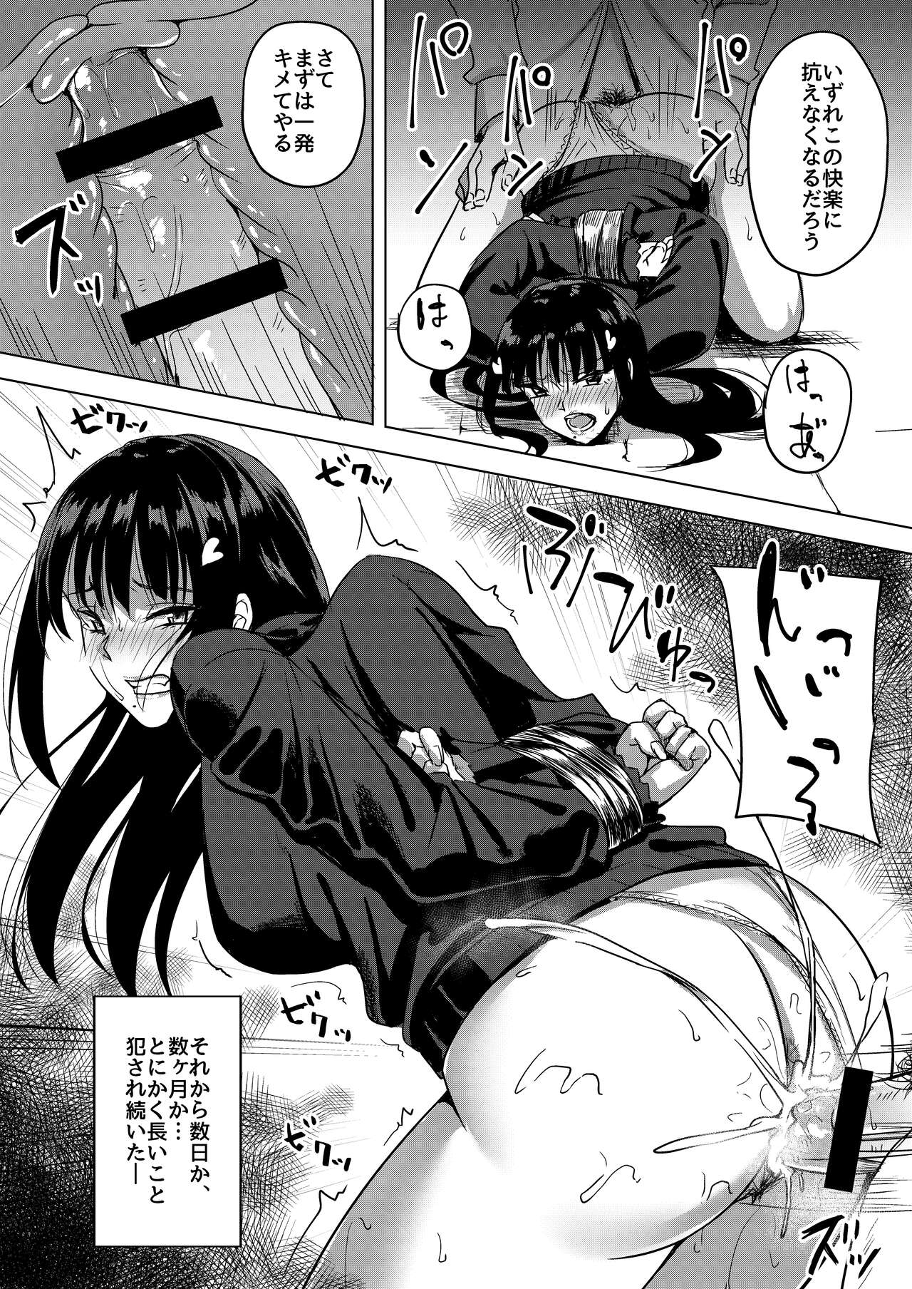 Shissou, Kankin, Midara ni Ochiru page 12 full