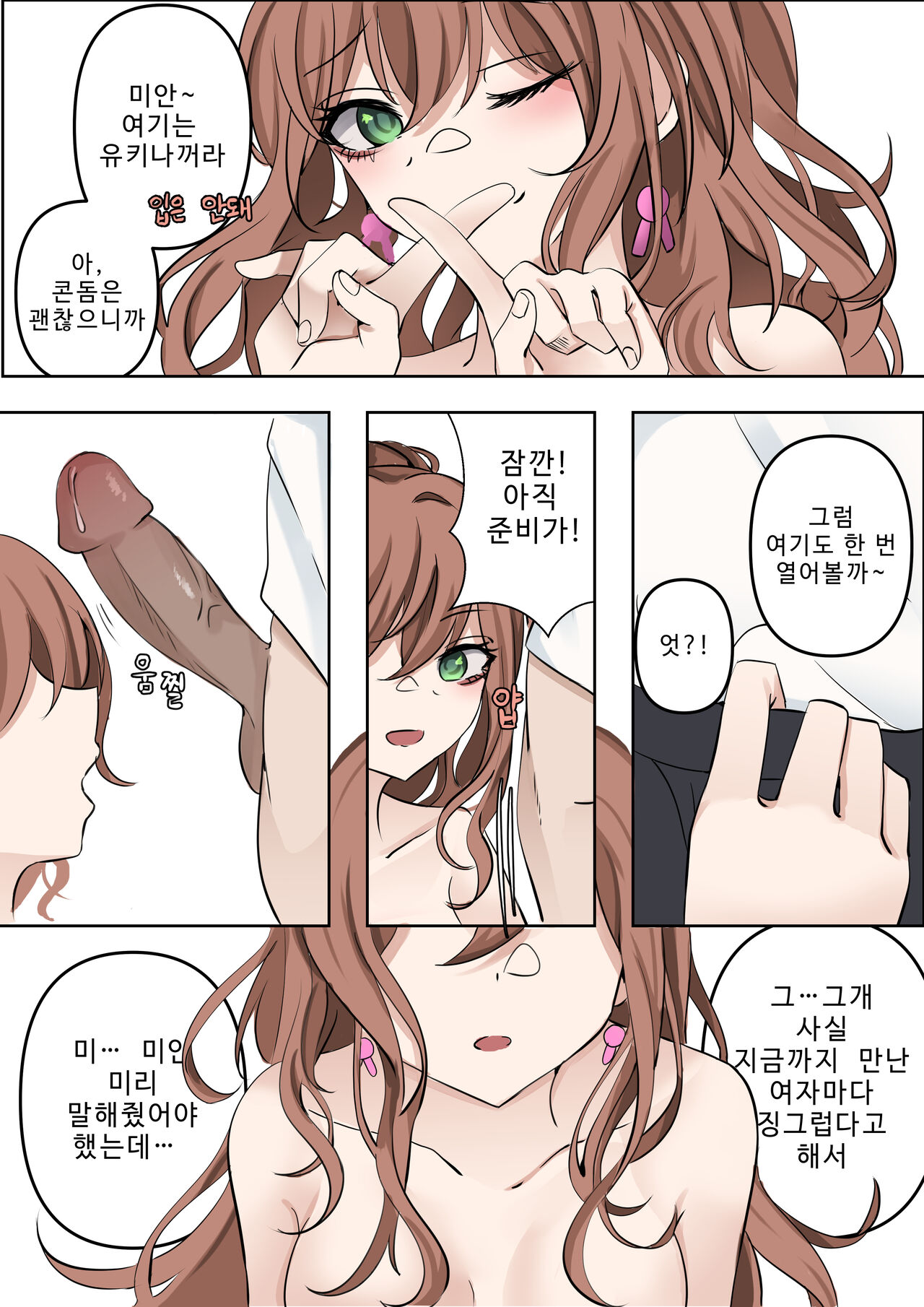 Second page 12 full