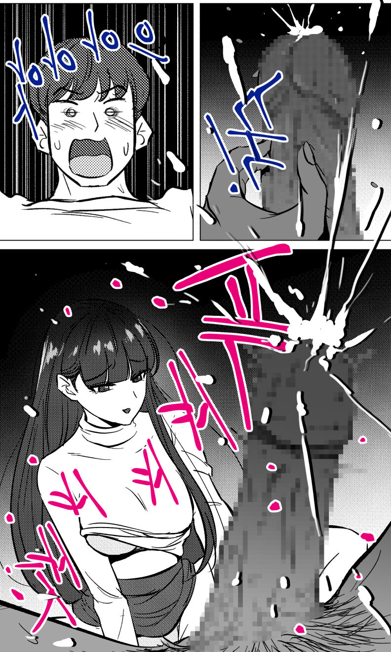 Sensei to Oshiego chapter 3 page 12 full