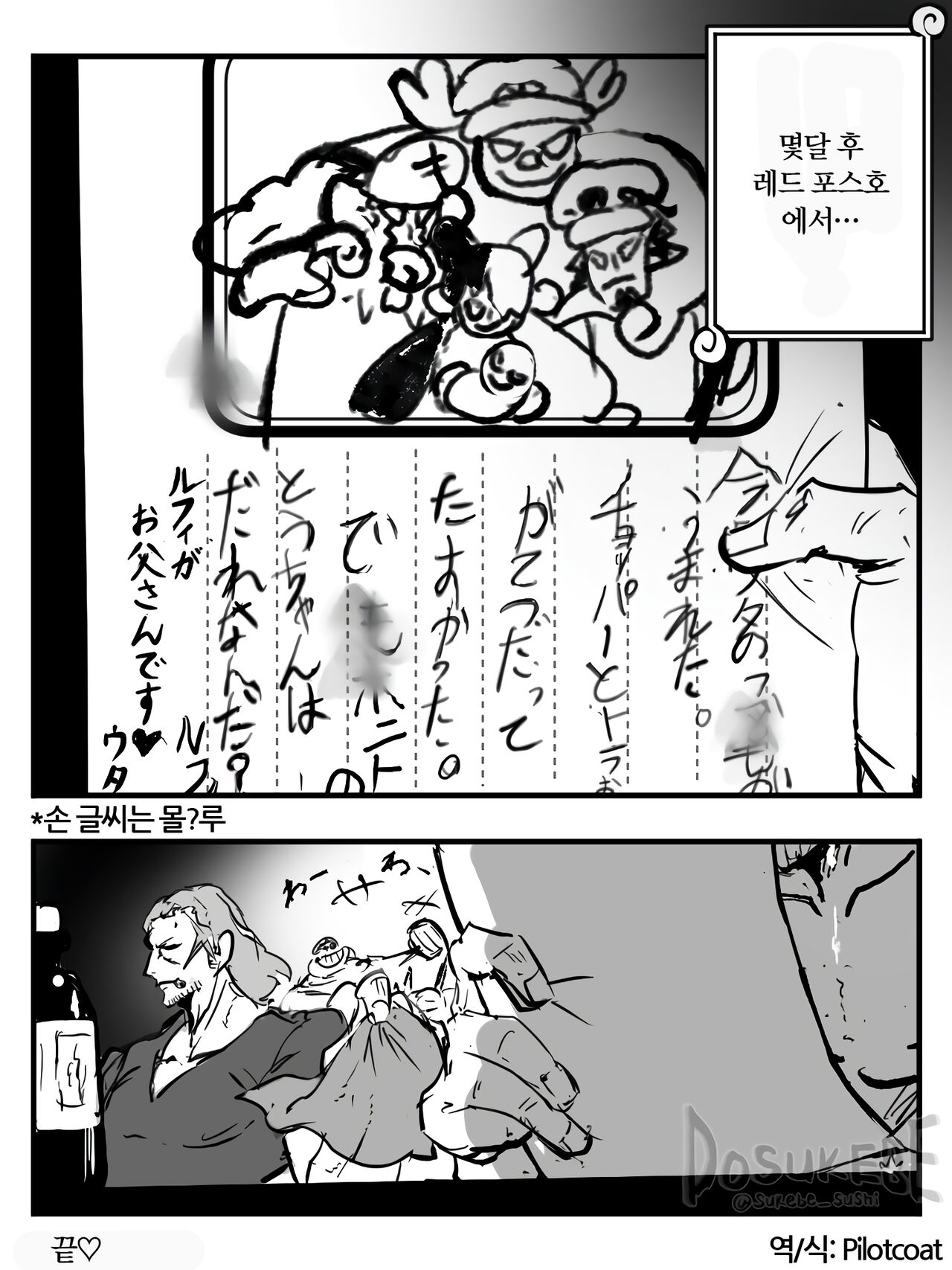 Luffy can't sleep because of Uta-chan's love page 11 full