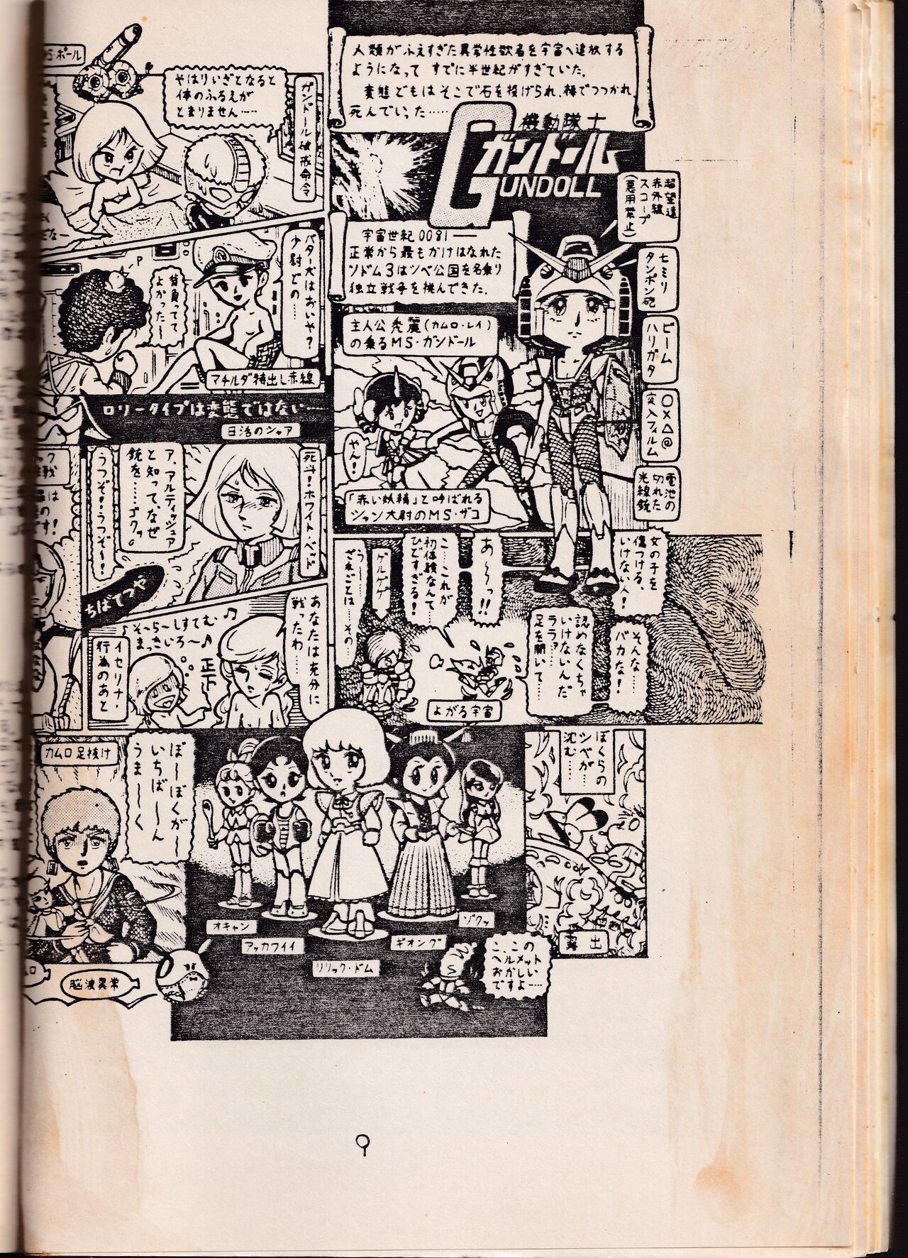 Anibele Vol.9 page 11 full