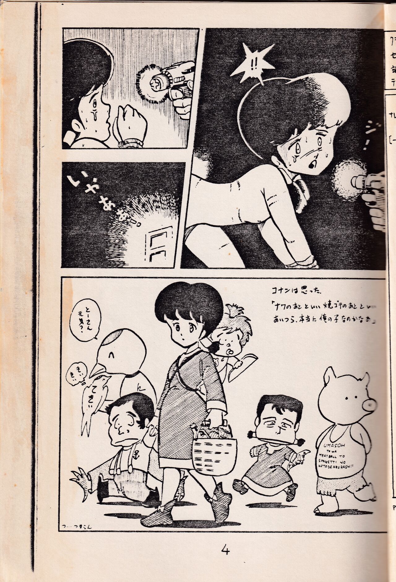 Anibele Vol.9 page 6 full