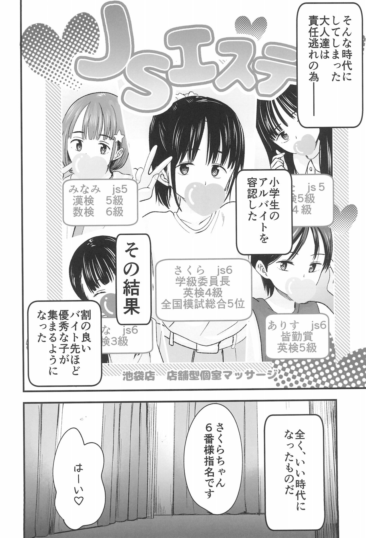 JS Esthe page 6 full