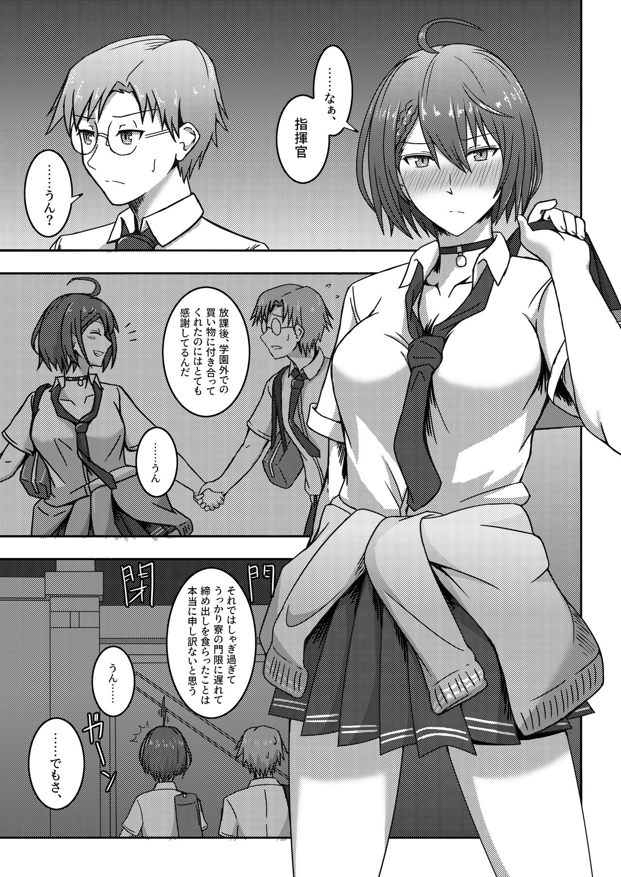 Ace no Mongengo page 5 full