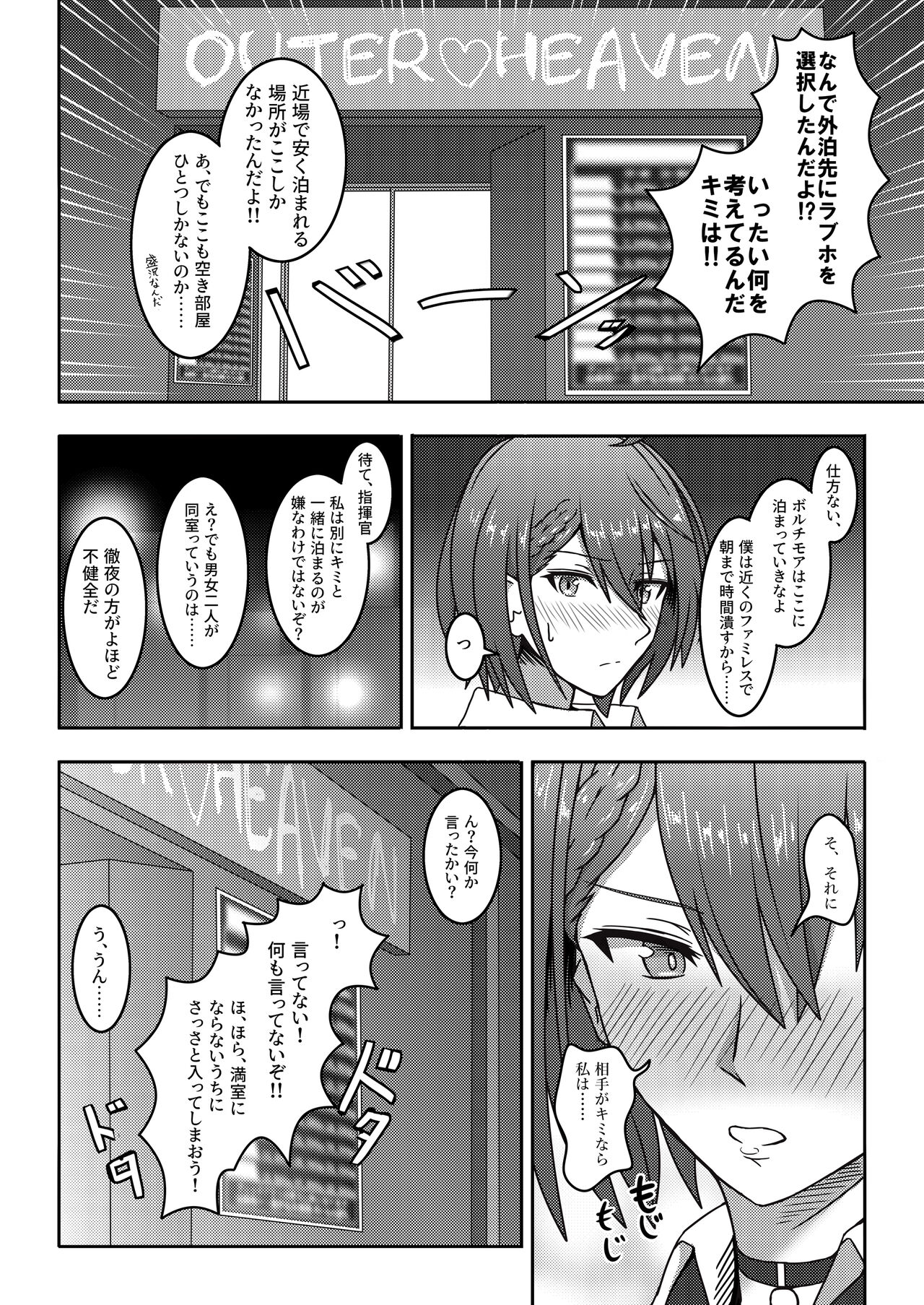 Ace no Mongengo page 6 full