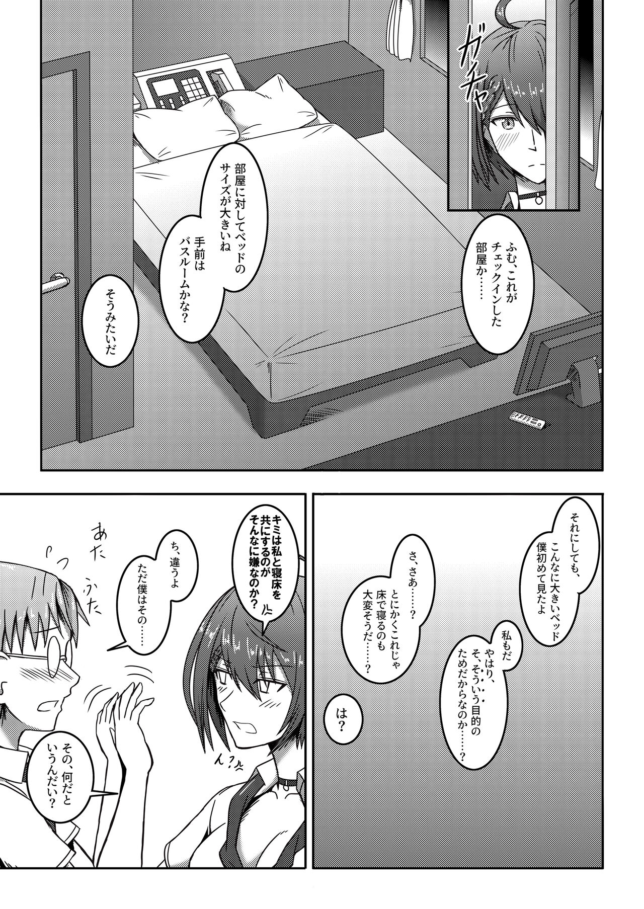 Ace no Mongengo page 7 full