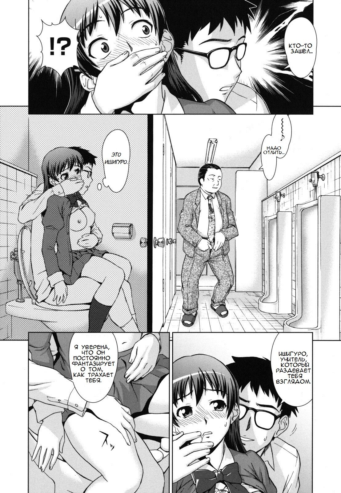 Himitsu no Hanazono | The Secret Garden page 11 full