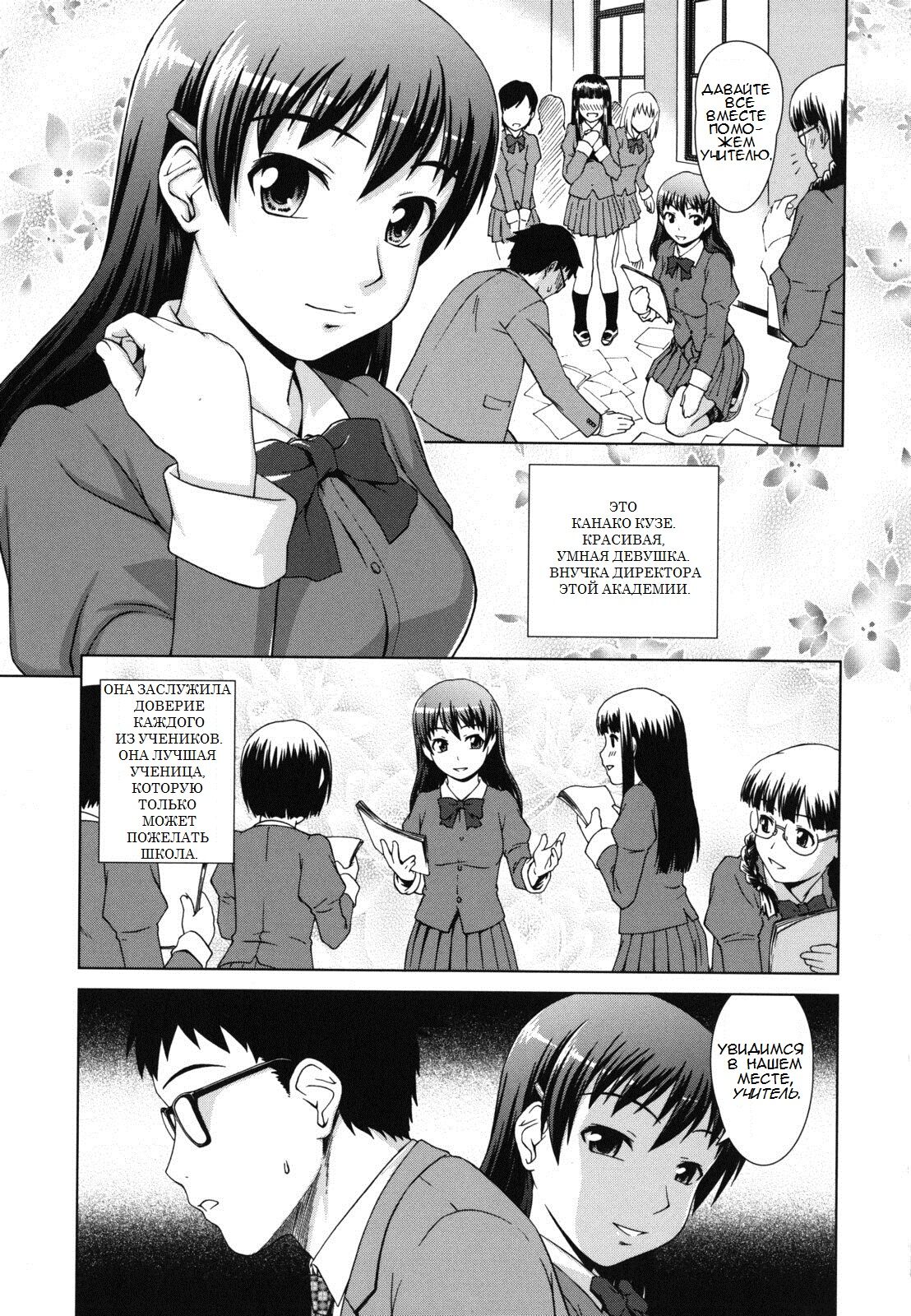 Himitsu no Hanazono | The Secret Garden page 4 full
