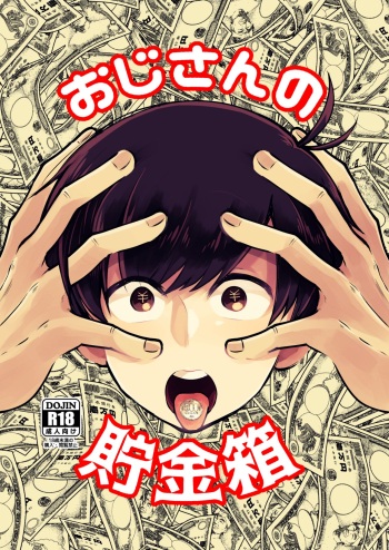 [Shirami tsubushi (GES tani)] ojisan no chokin-bako (osomatsu-san) cover