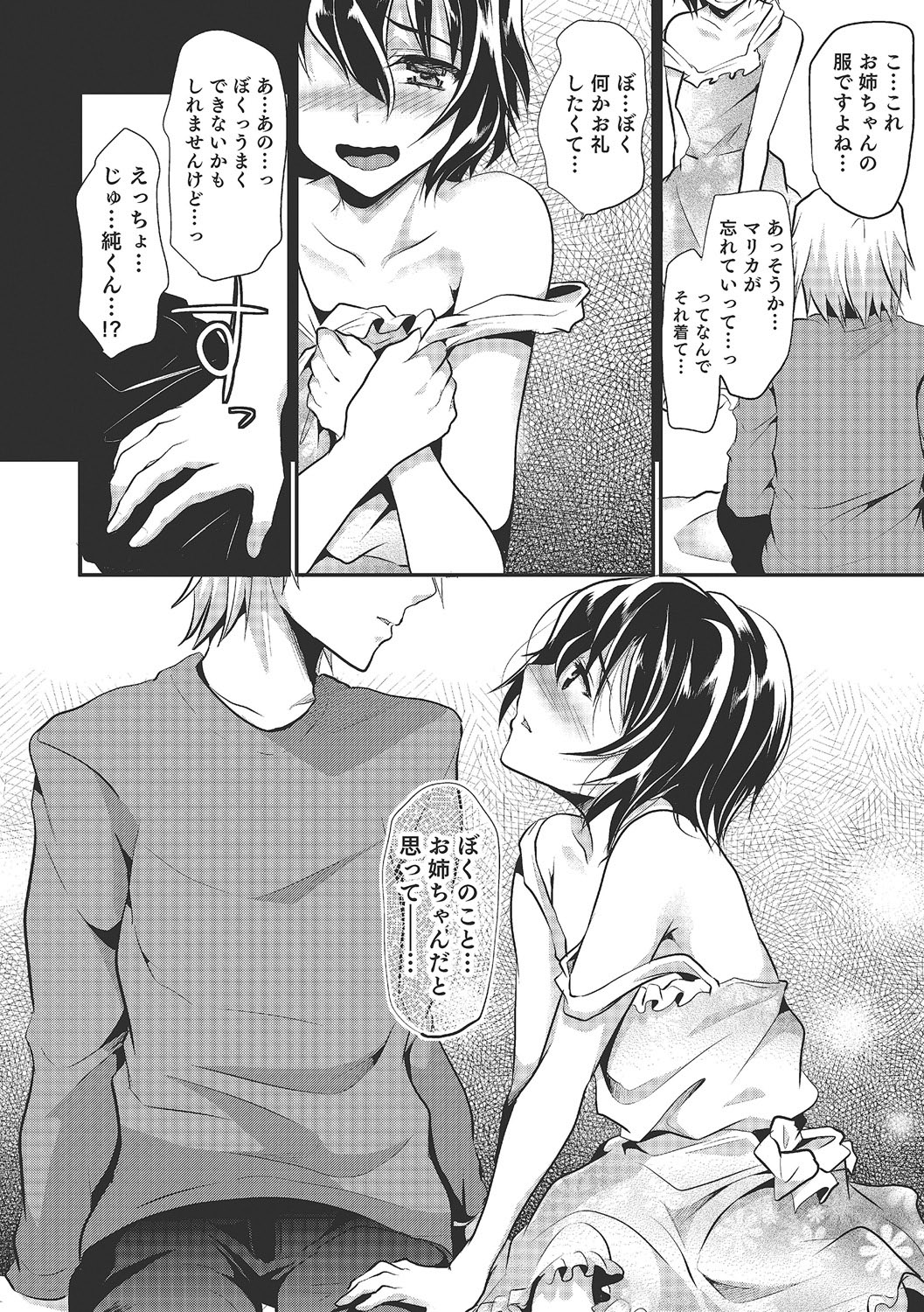 Shounen Collect page 11 full