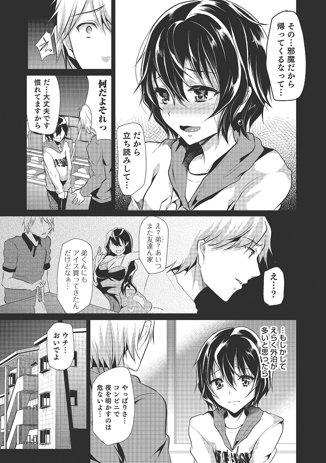 Shounen Collect page 8 full