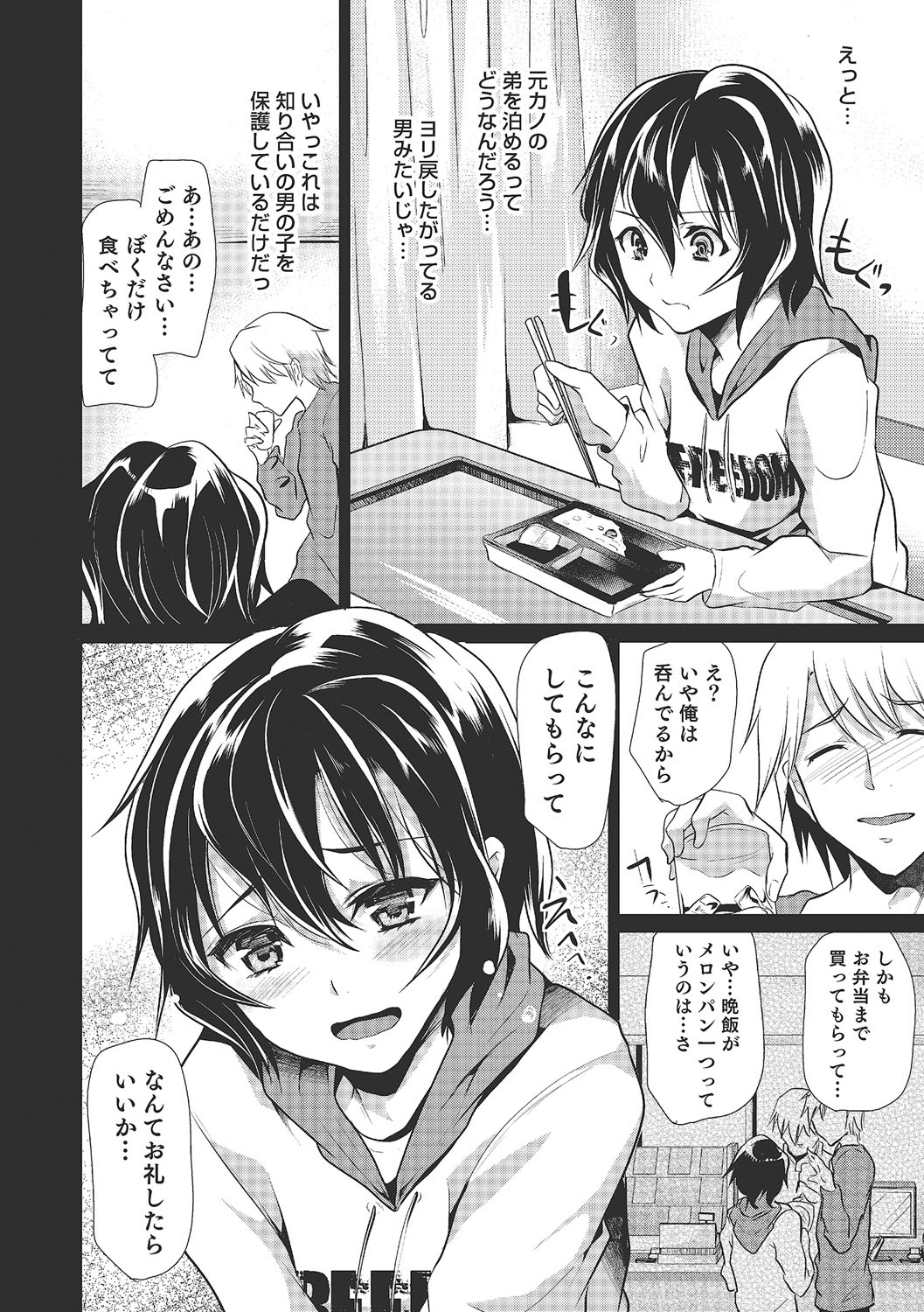 Shounen Collect page 9 full