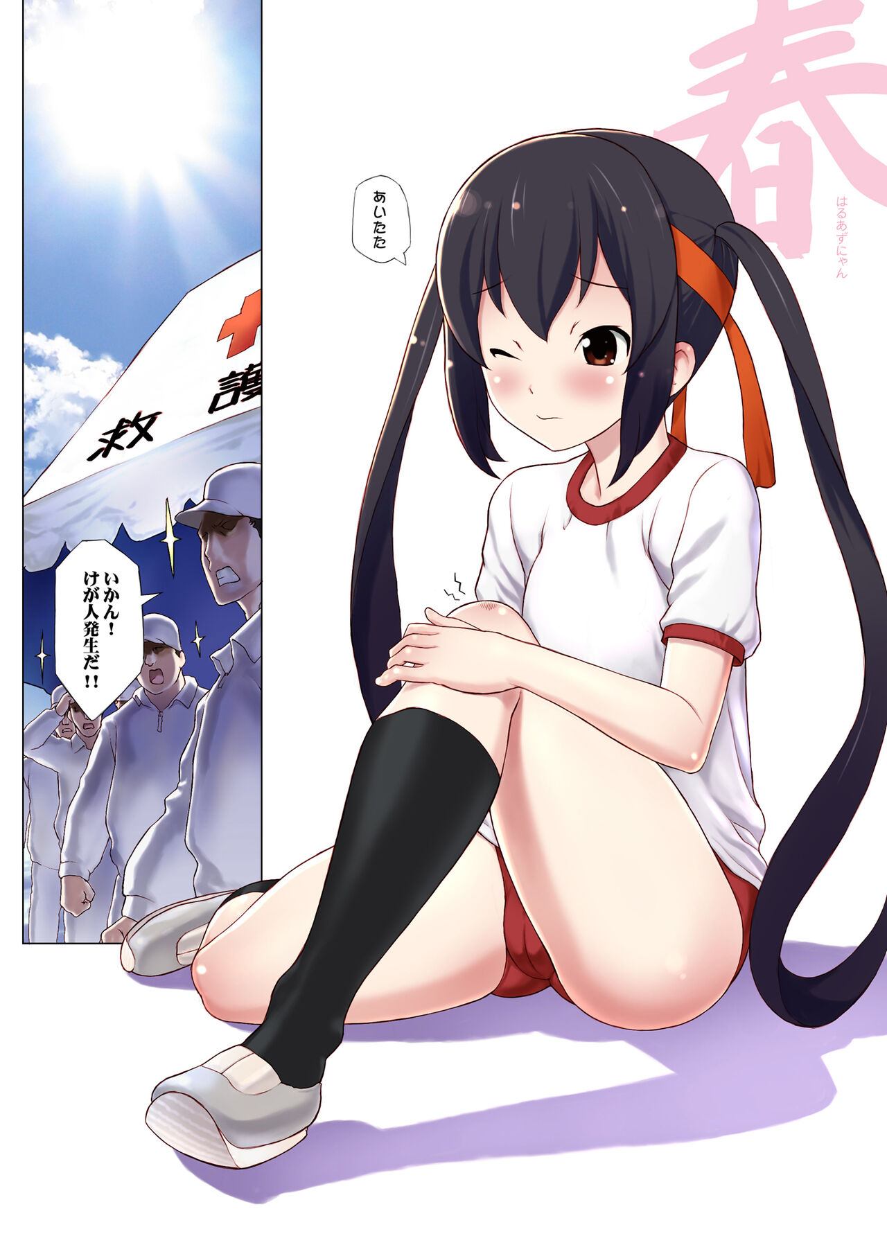 Assort Azunyan page 11 full