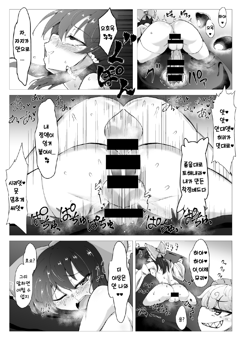 Ittekitaritomo Yaru Mon Ka!! | 한 방울이라도 줄까보냐! page 12 full