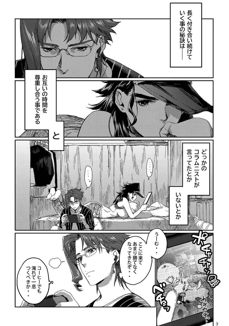 Kowaku-tekina kanojosample page 2 full