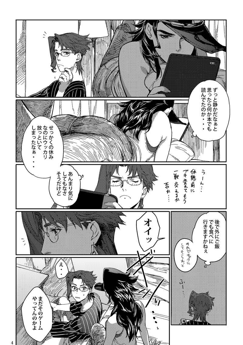 Kowaku-tekina kanojosample page 3 full