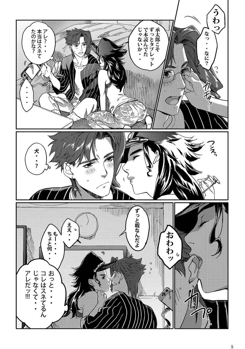 Kowaku-tekina kanojosample page 4 full
