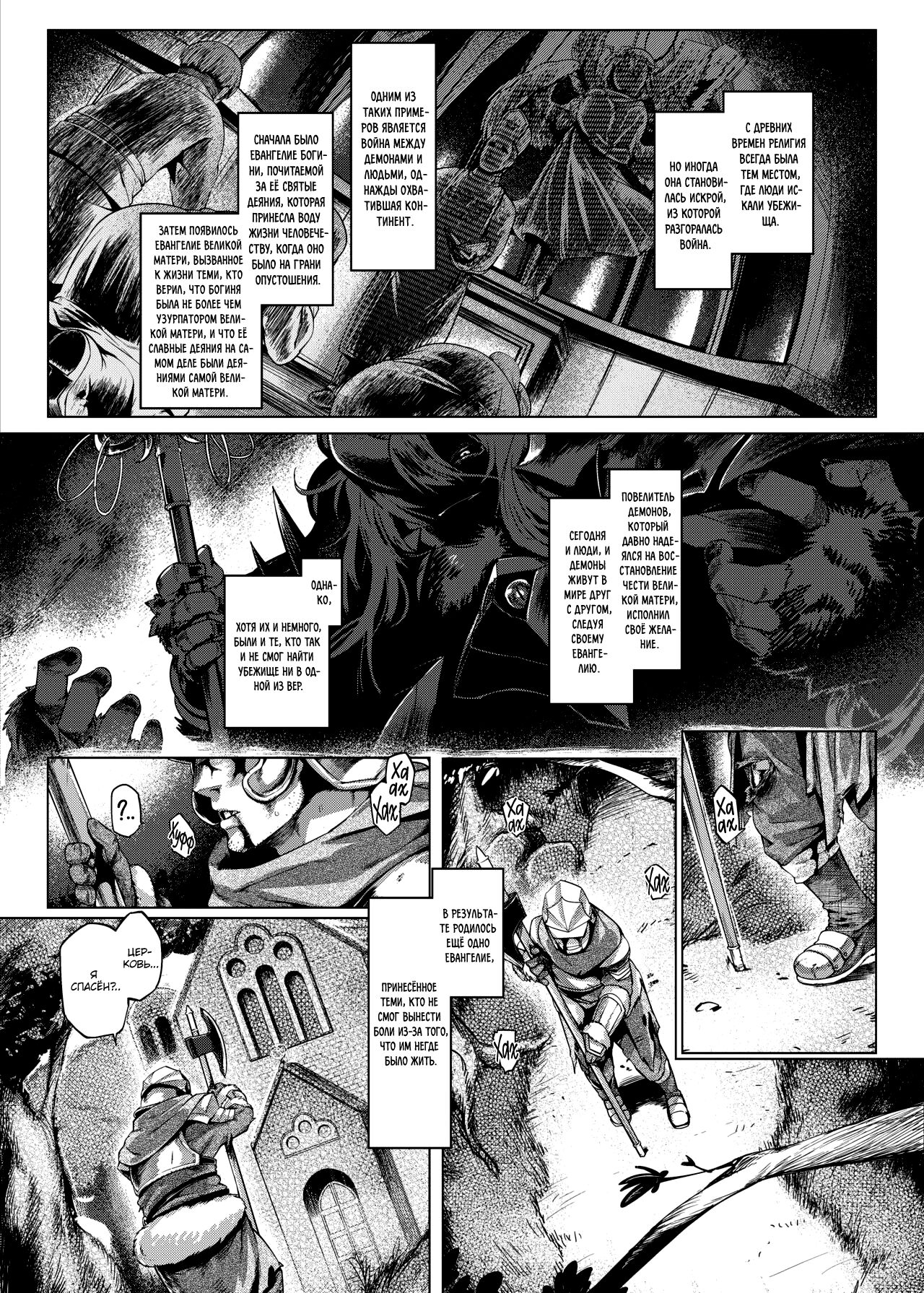 Sister Control | Контроль сестры page 2 full