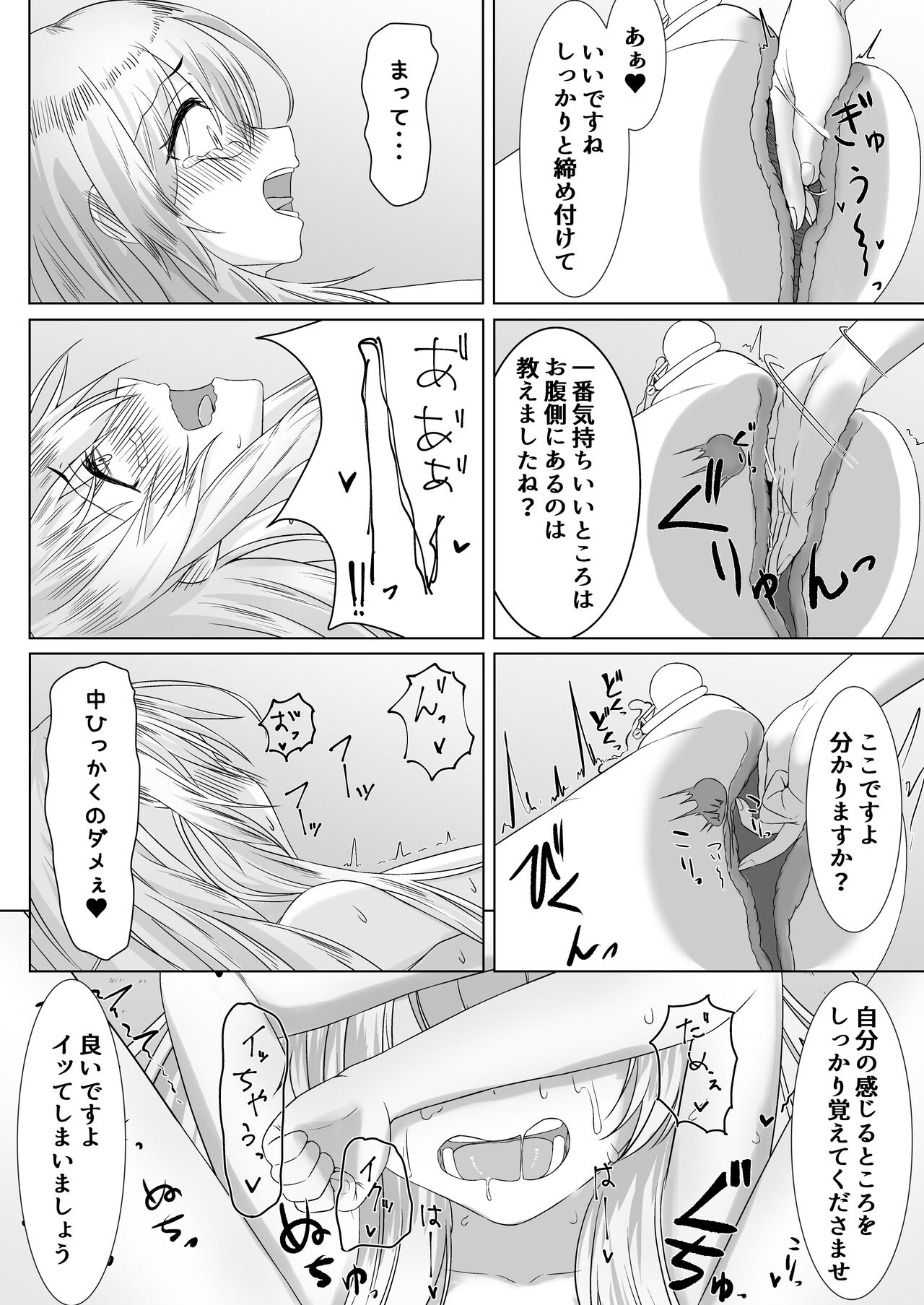 お姫様♂の王族教育 page 11 full