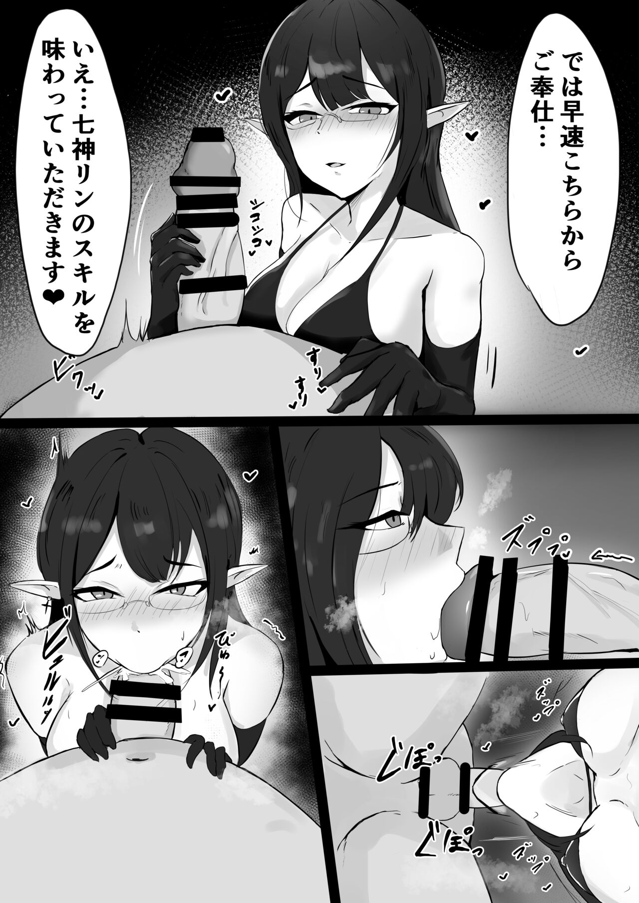冬コミコピ本 page 3 full