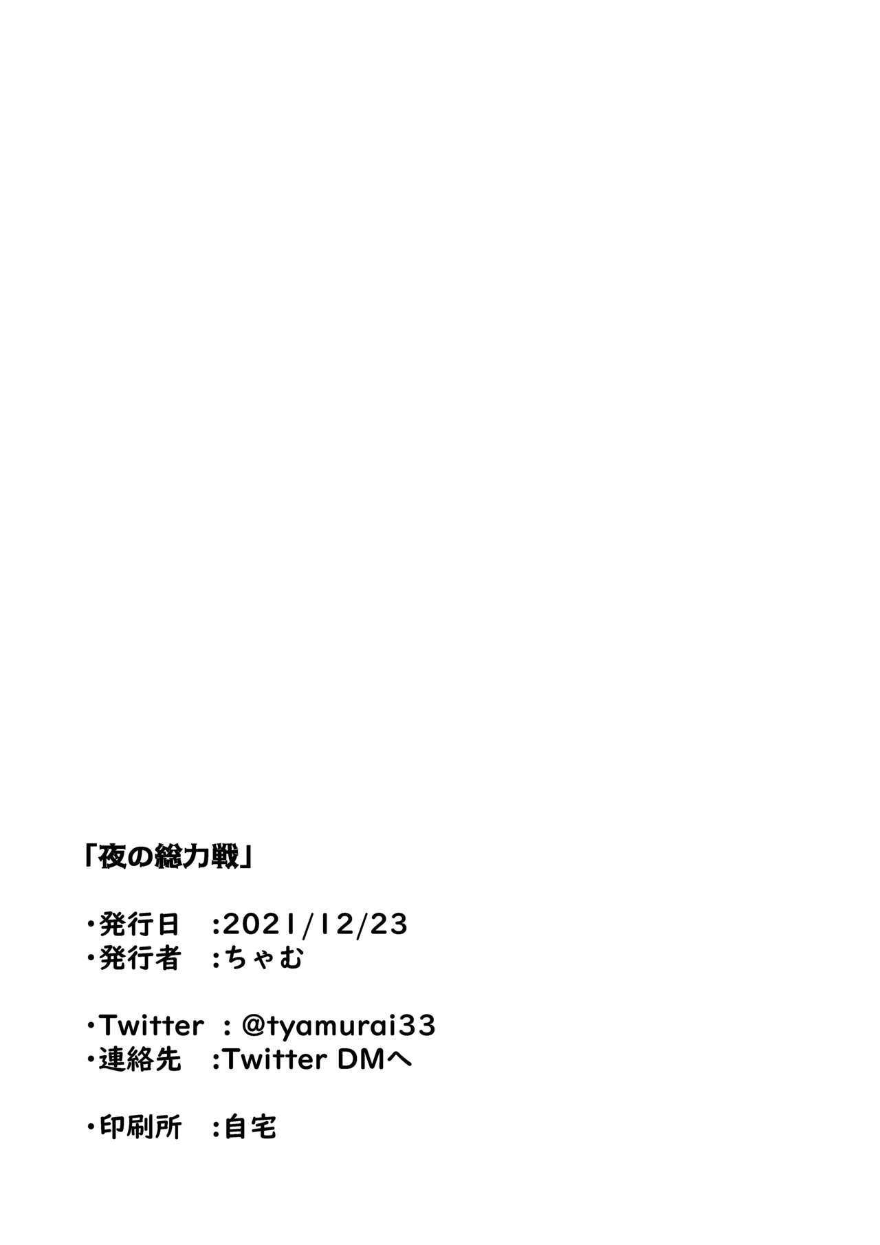 冬コミコピ本 page 6 full