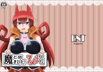 [ENT (ento)] Ma tomemashita! Ameri-chan! (Mairimashita! Iruma-kun) cover