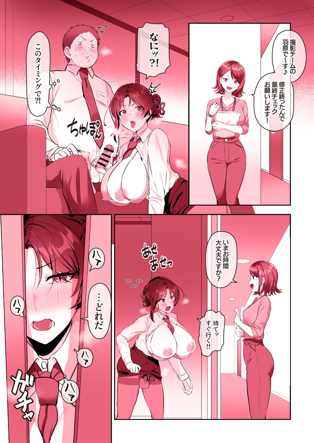 Sokuiki Sayaka no Bonus Seikyuu page 8 full