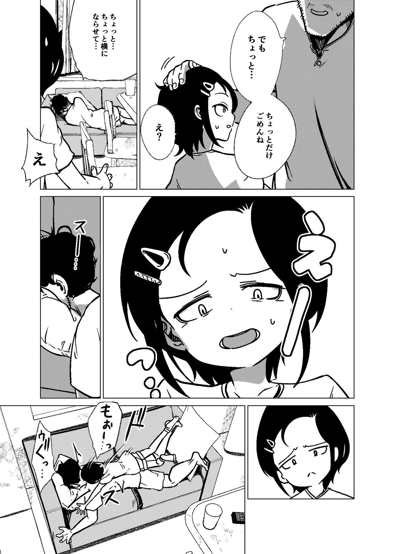 官能的父娘日常 - 本文三十三頁全文（多分期間限定公開） page 11 full