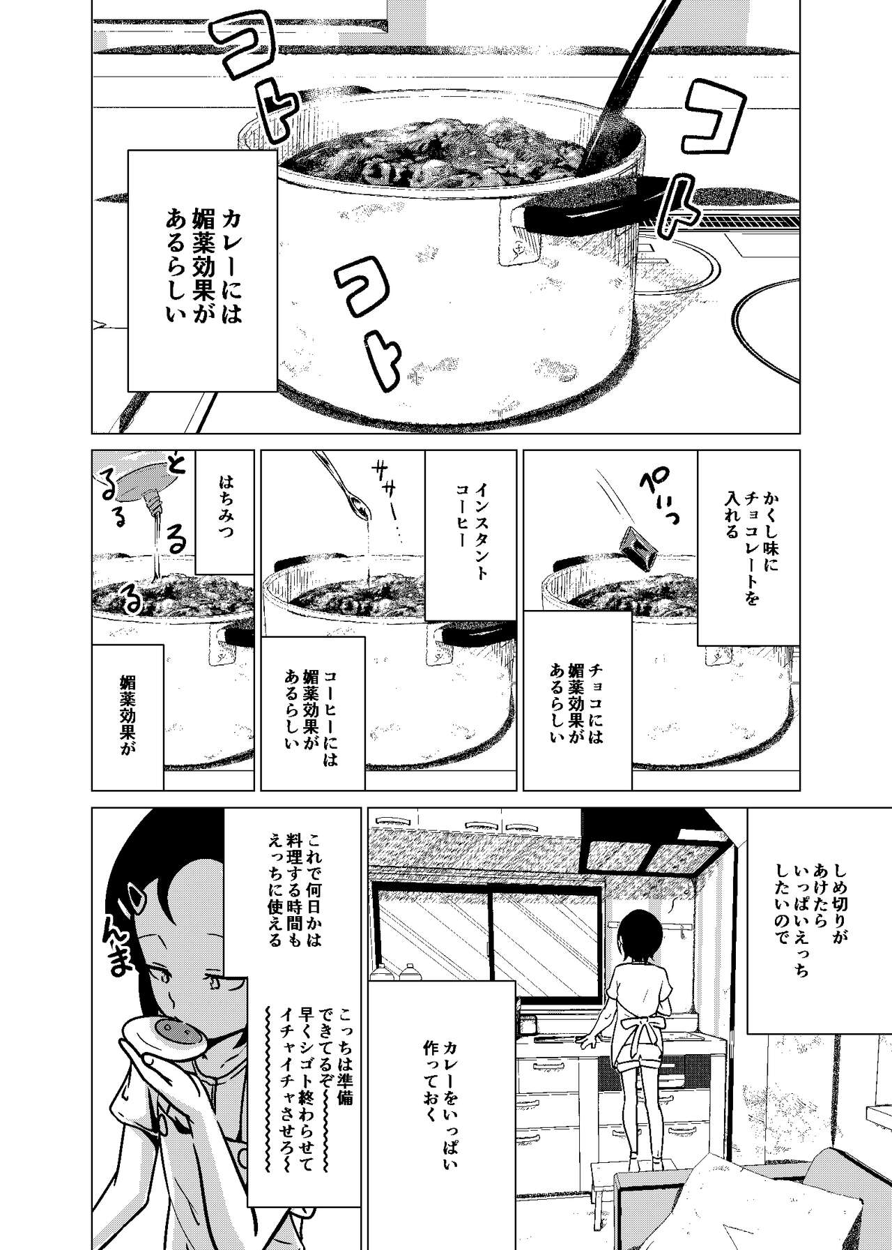官能的父娘日常 - 本文三十三頁全文（多分期間限定公開） page 8 full