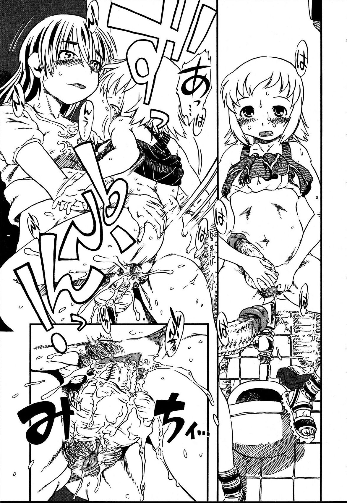 Tataru Benjo | Cursed Toilet page 11 full