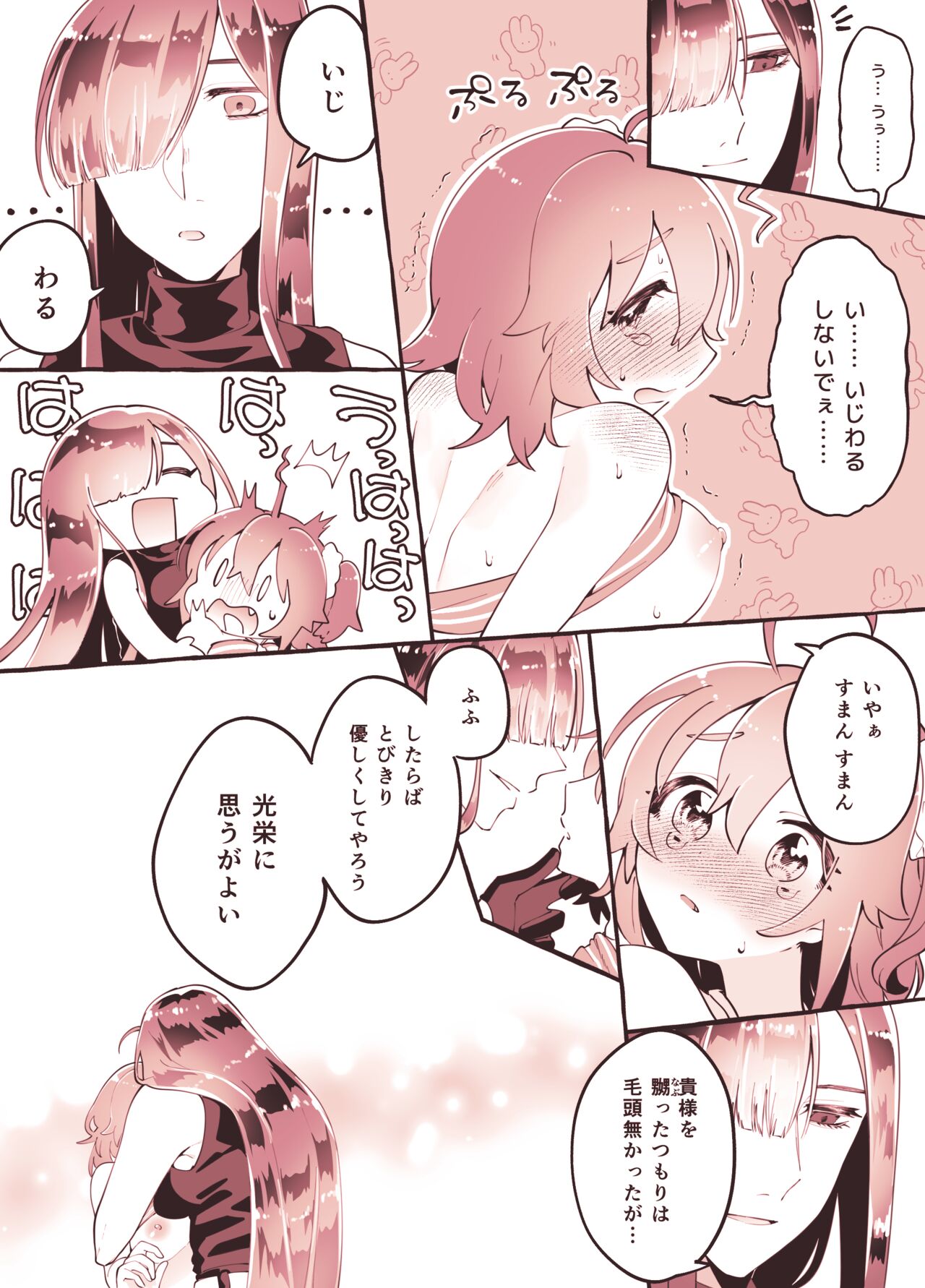 ma nobu guda ♀ no ero manga page 4 full
