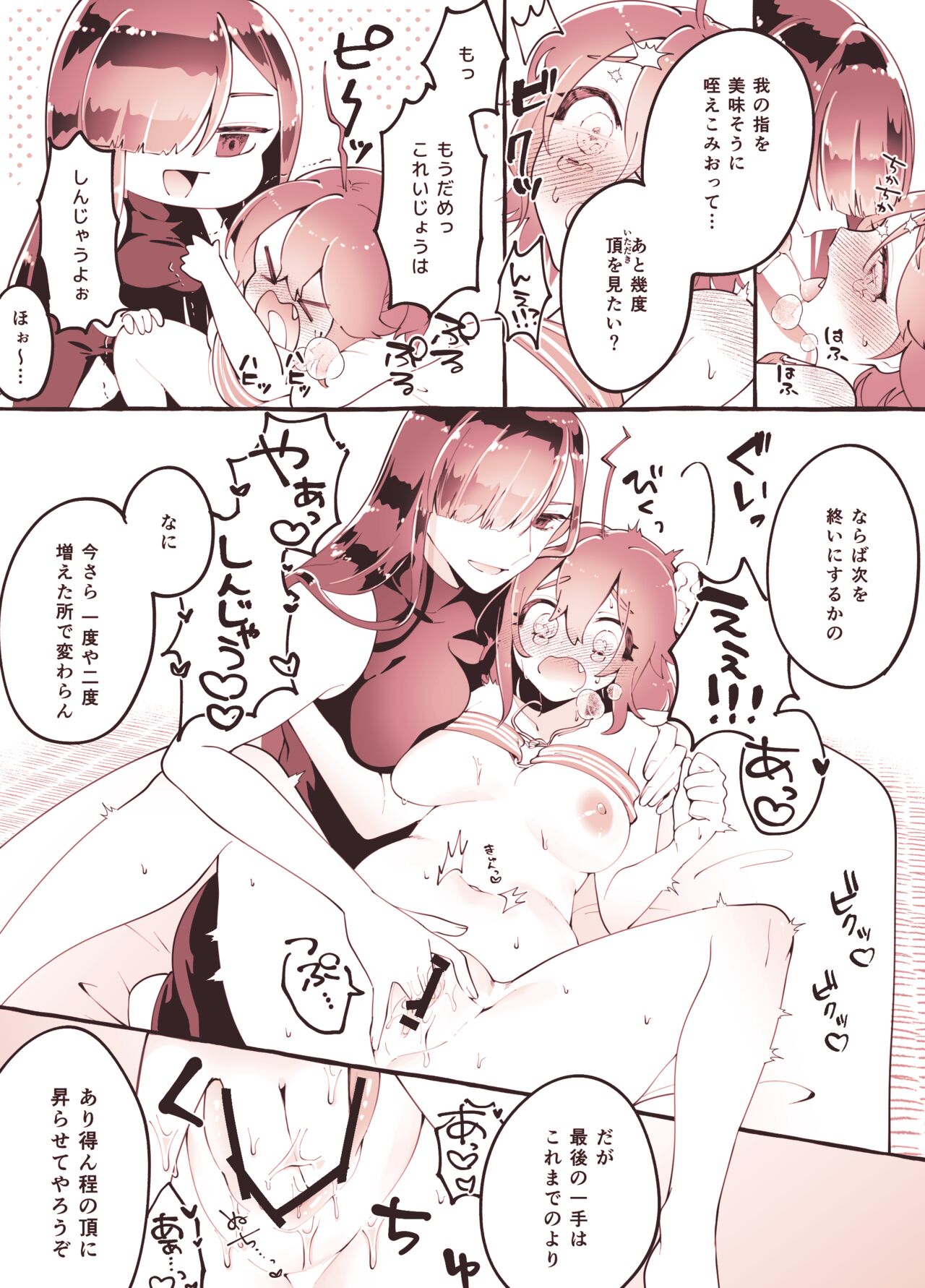 ma nobu guda ♀ no ero manga page 7 full