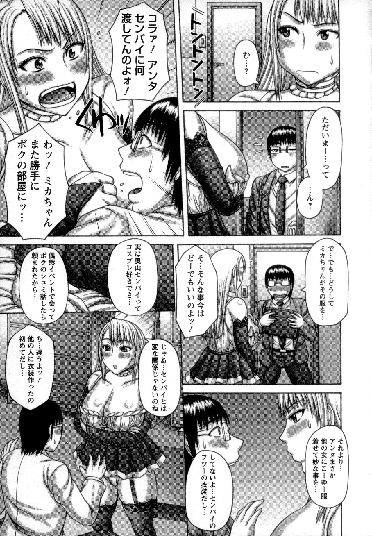 Nuki X Sen page 11 full