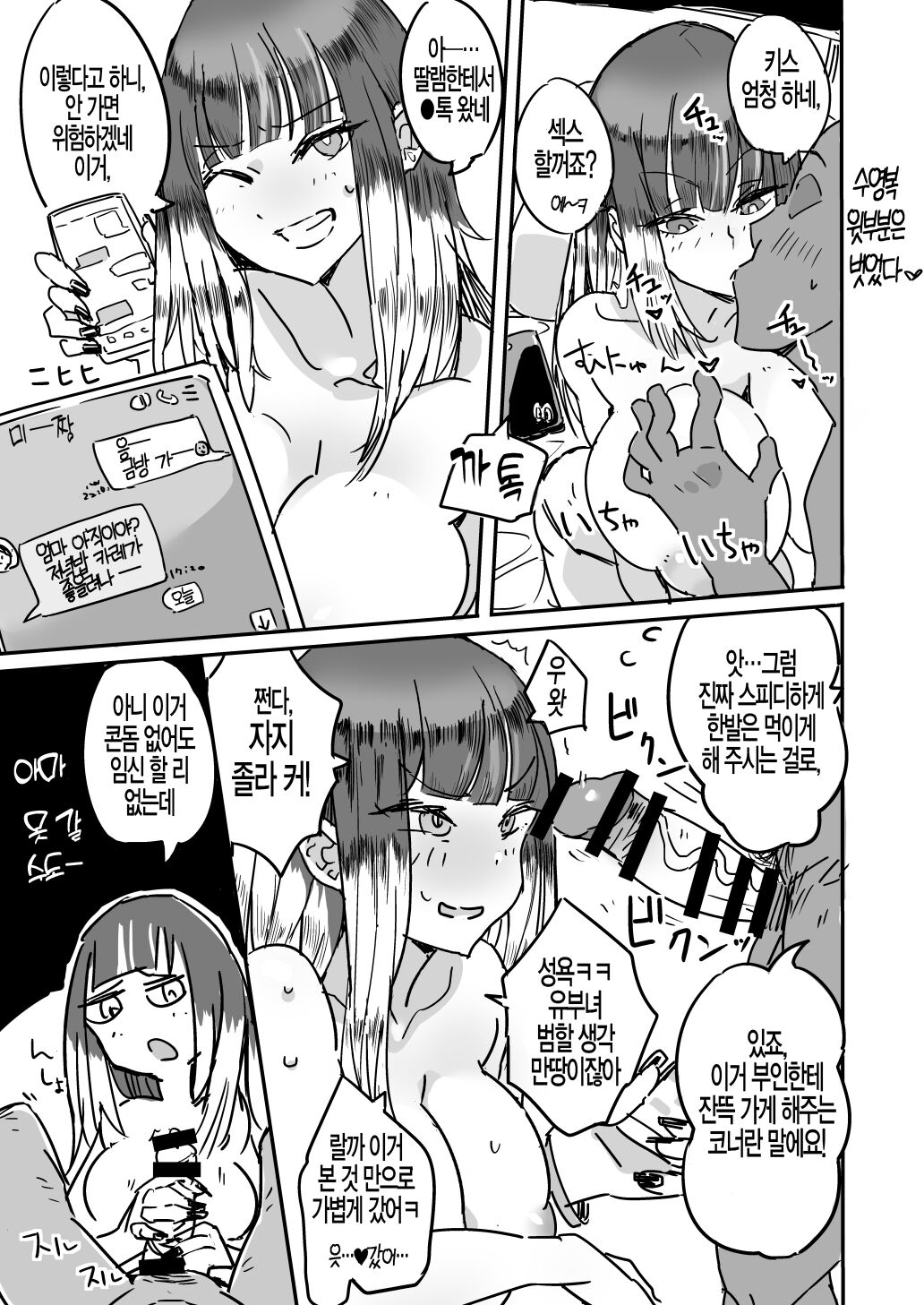 Haha Mizugi vol.1~2 | 엄마 수영복 vol.1~2 page 10 full