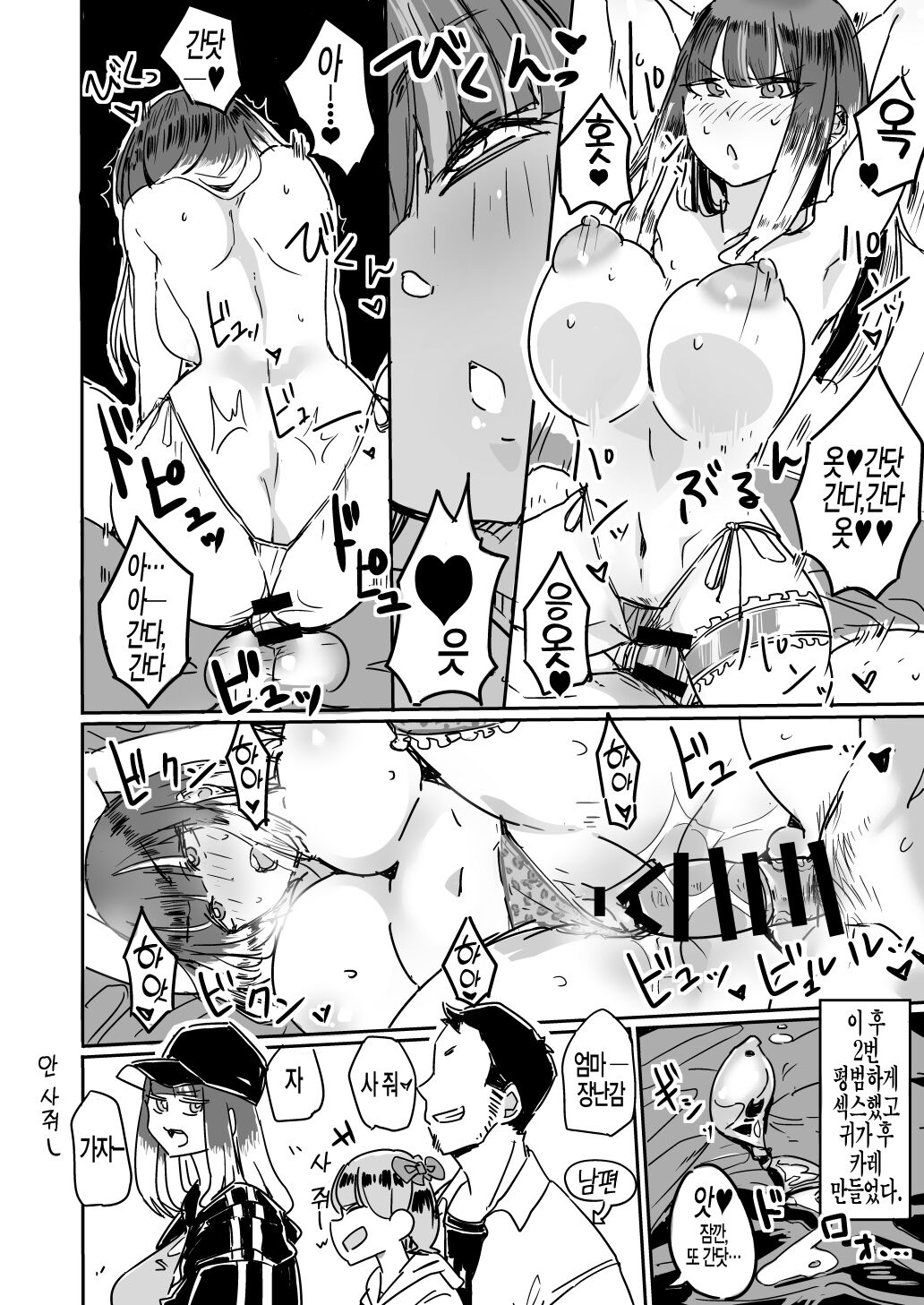 Haha Mizugi vol.1~2 | 엄마 수영복 vol.1~2 page 11 full