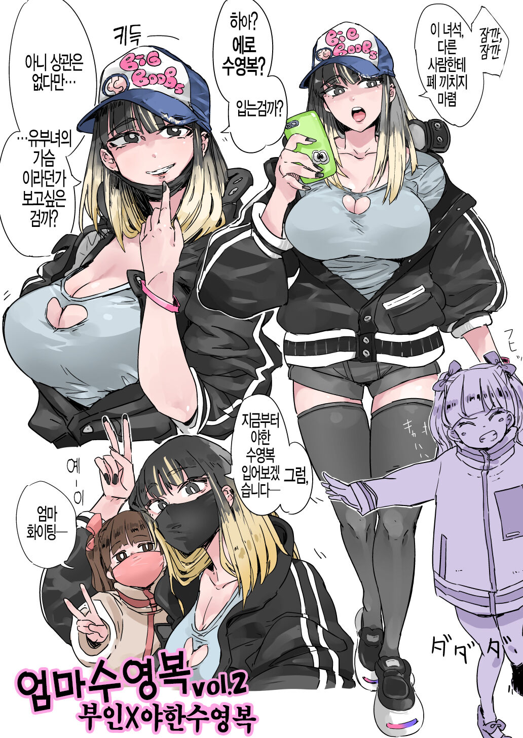 Haha Mizugi vol.1~2 | 엄마 수영복 vol.1~2 page 6 full