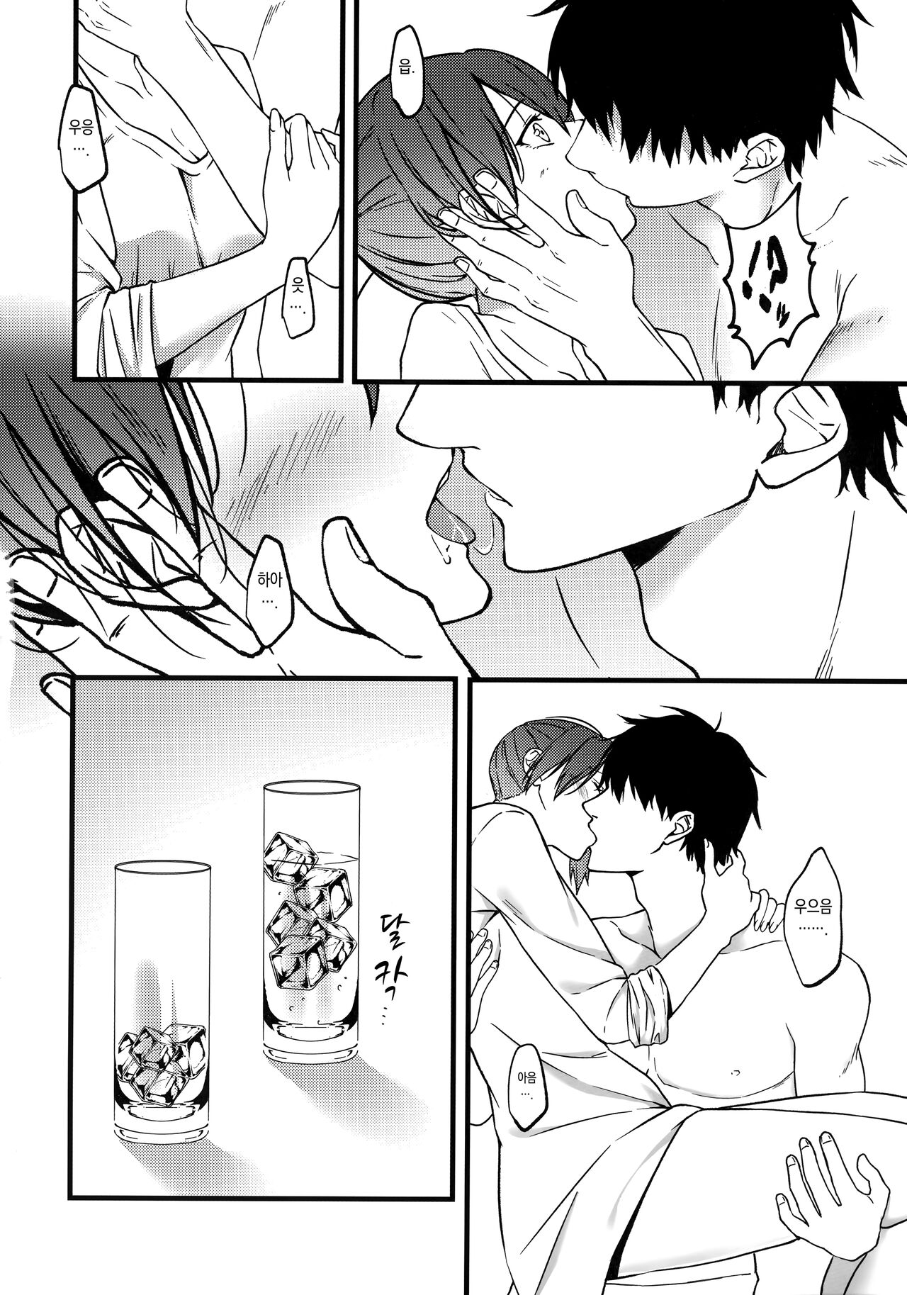 Thinking Out Loud 2 page 11 full