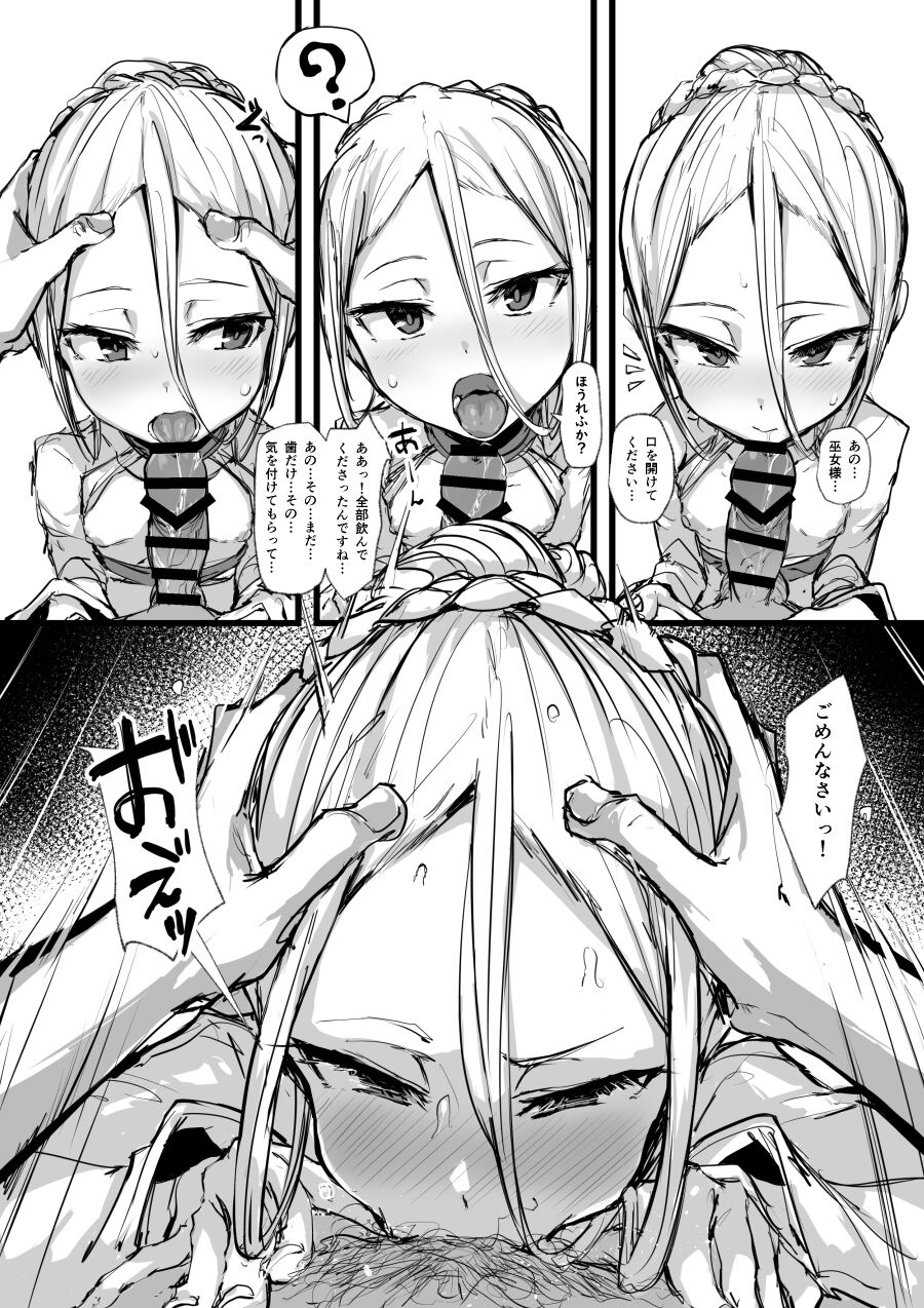 Heartless page 12 full
