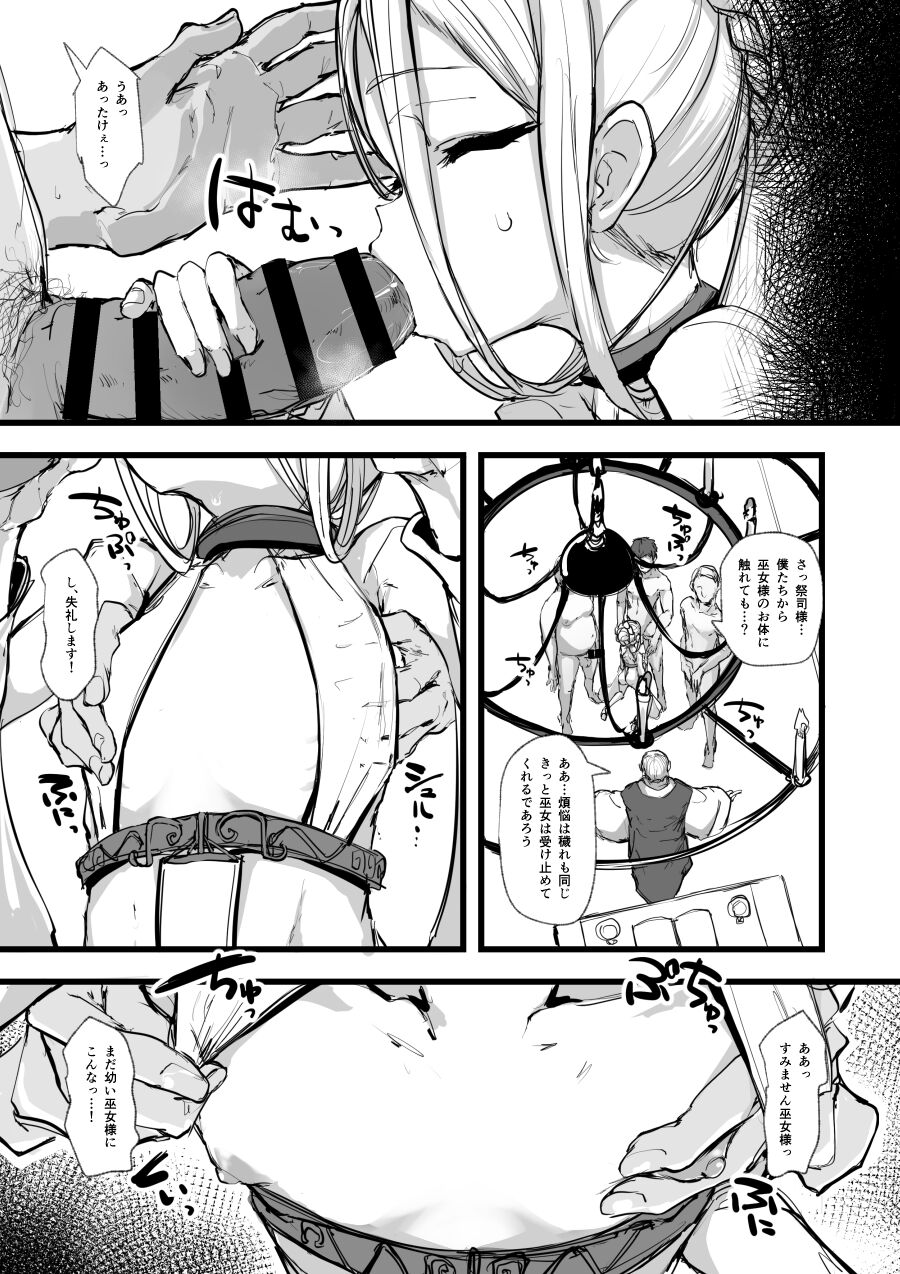 Heartless page 4 full
