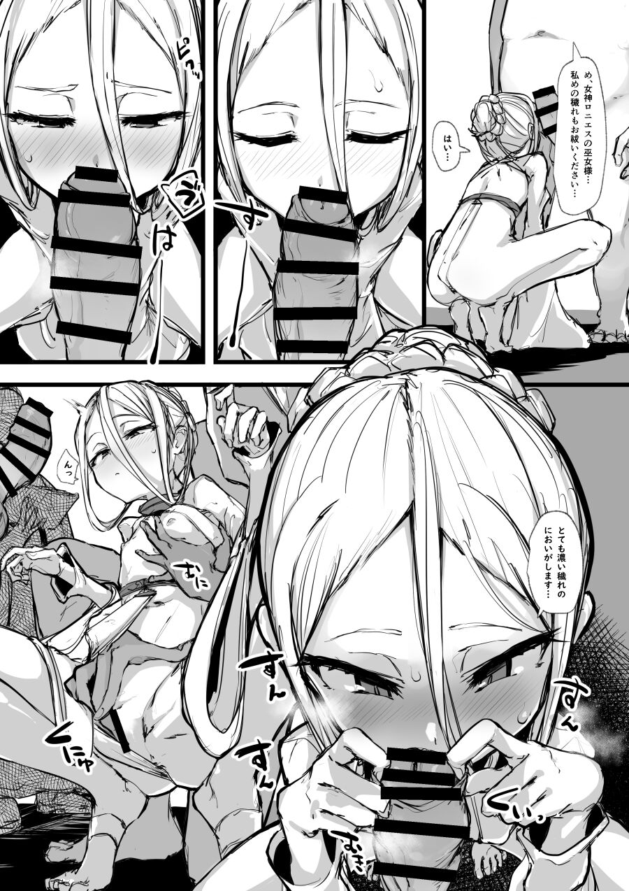 Heartless page 6 full