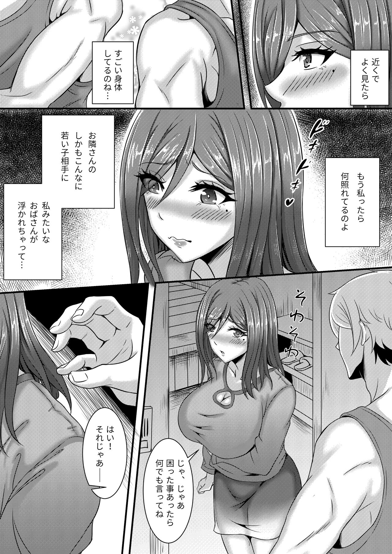 Forgive Me, Dear page 10 full