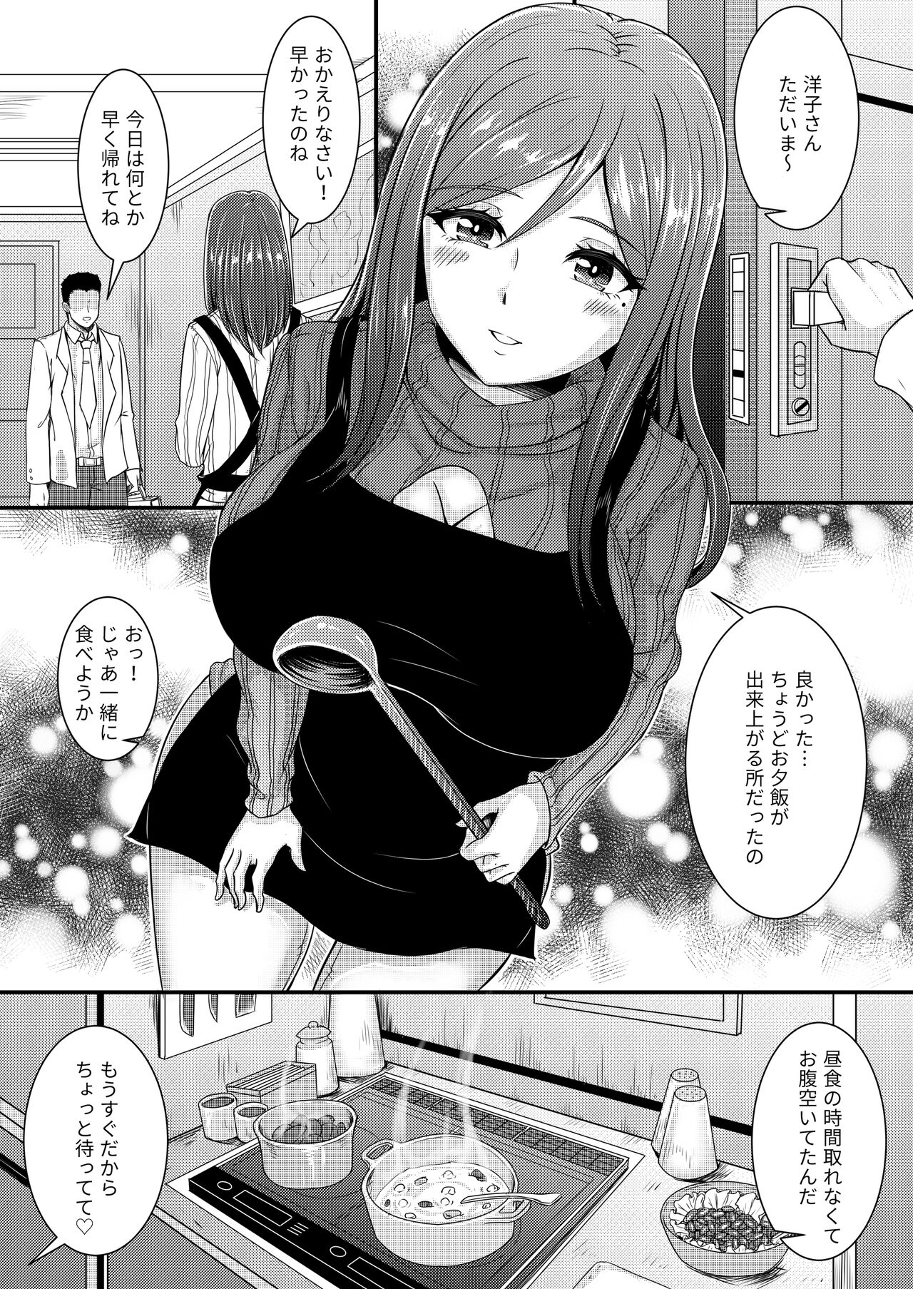 Forgive Me, Dear page 2 full