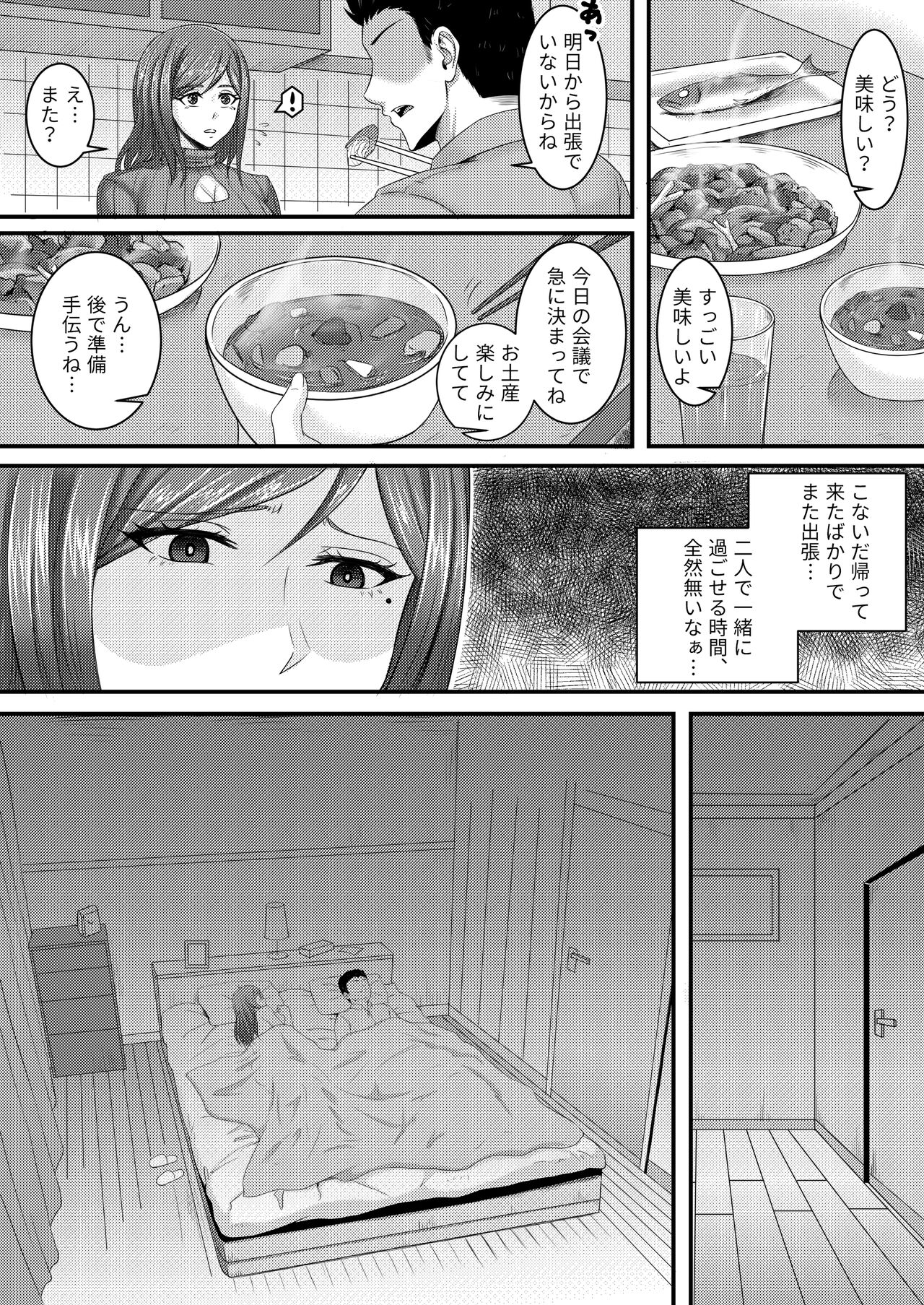 Forgive Me, Dear page 3 full