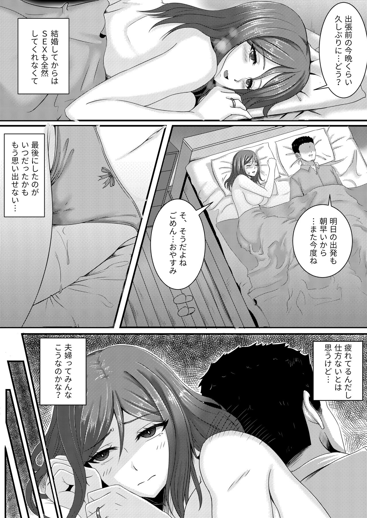 Forgive Me, Dear page 4 full