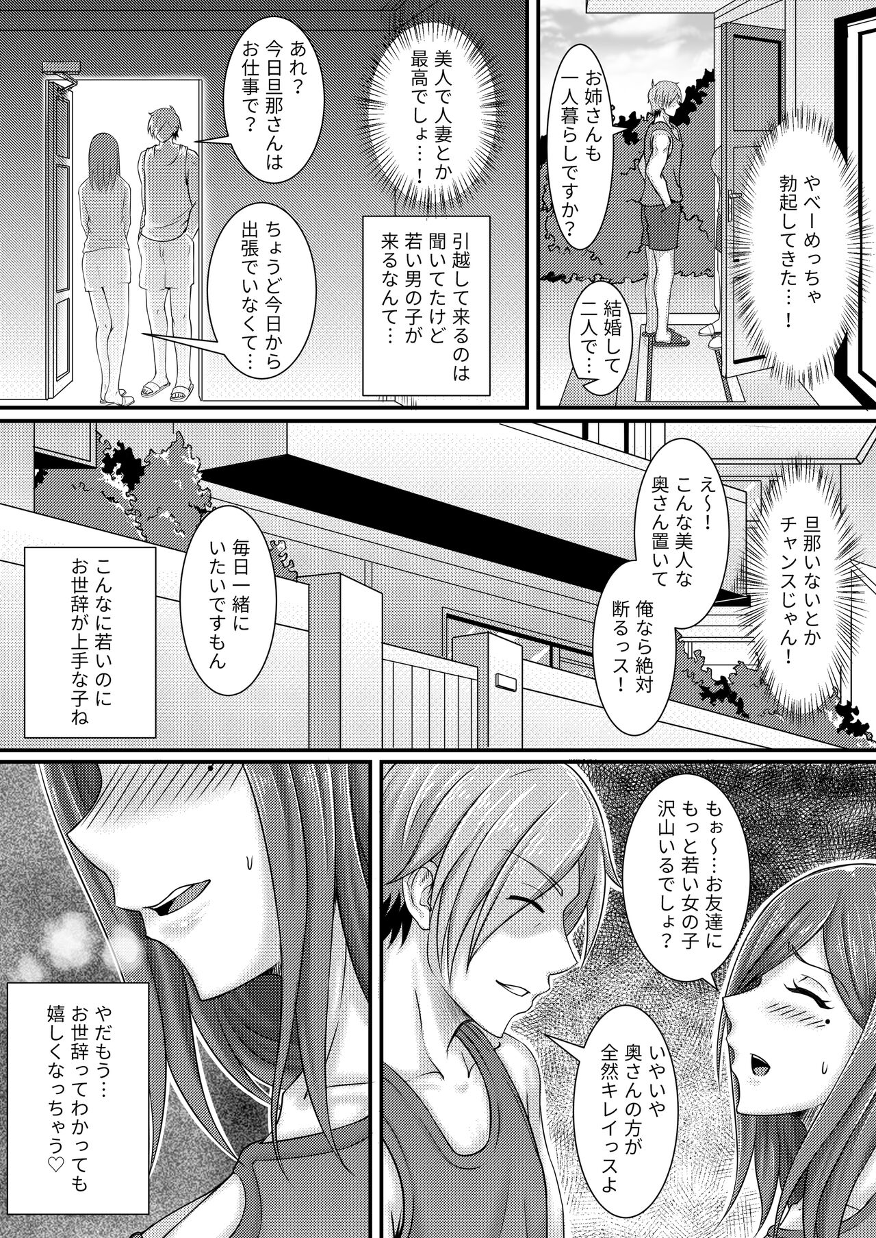 Forgive Me, Dear page 9 full