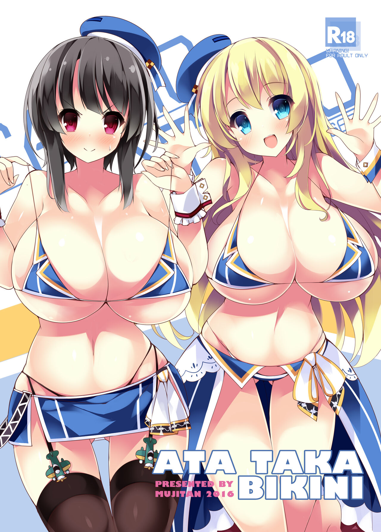 Chichiiro Kajitsu Takao-gata & Renshuukan Soushuuhen page 4 full