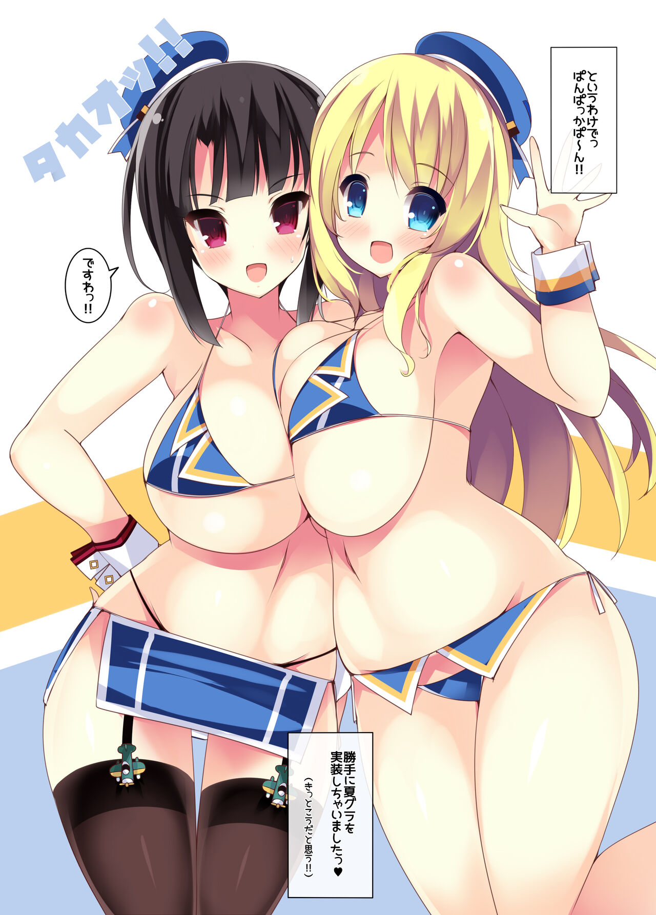 Chichiiro Kajitsu Takao-gata & Renshuukan Soushuuhen page 6 full